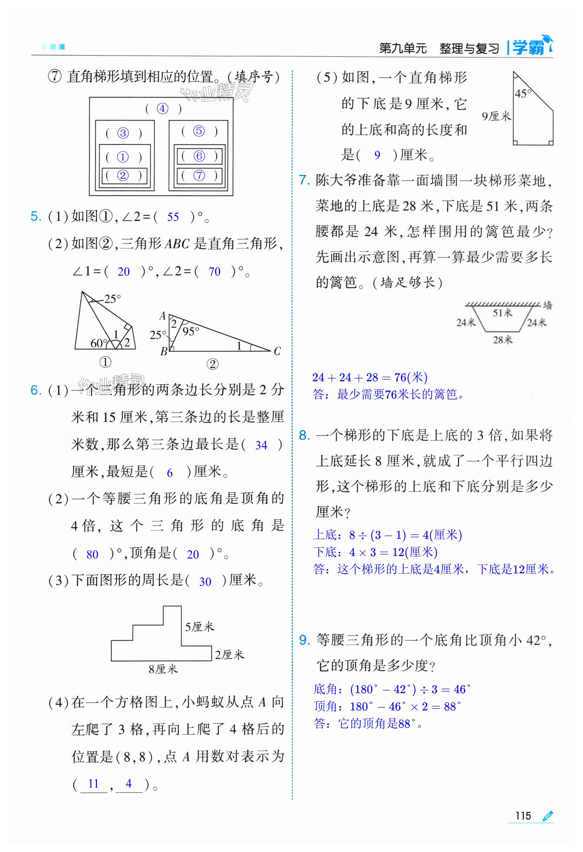 第115页