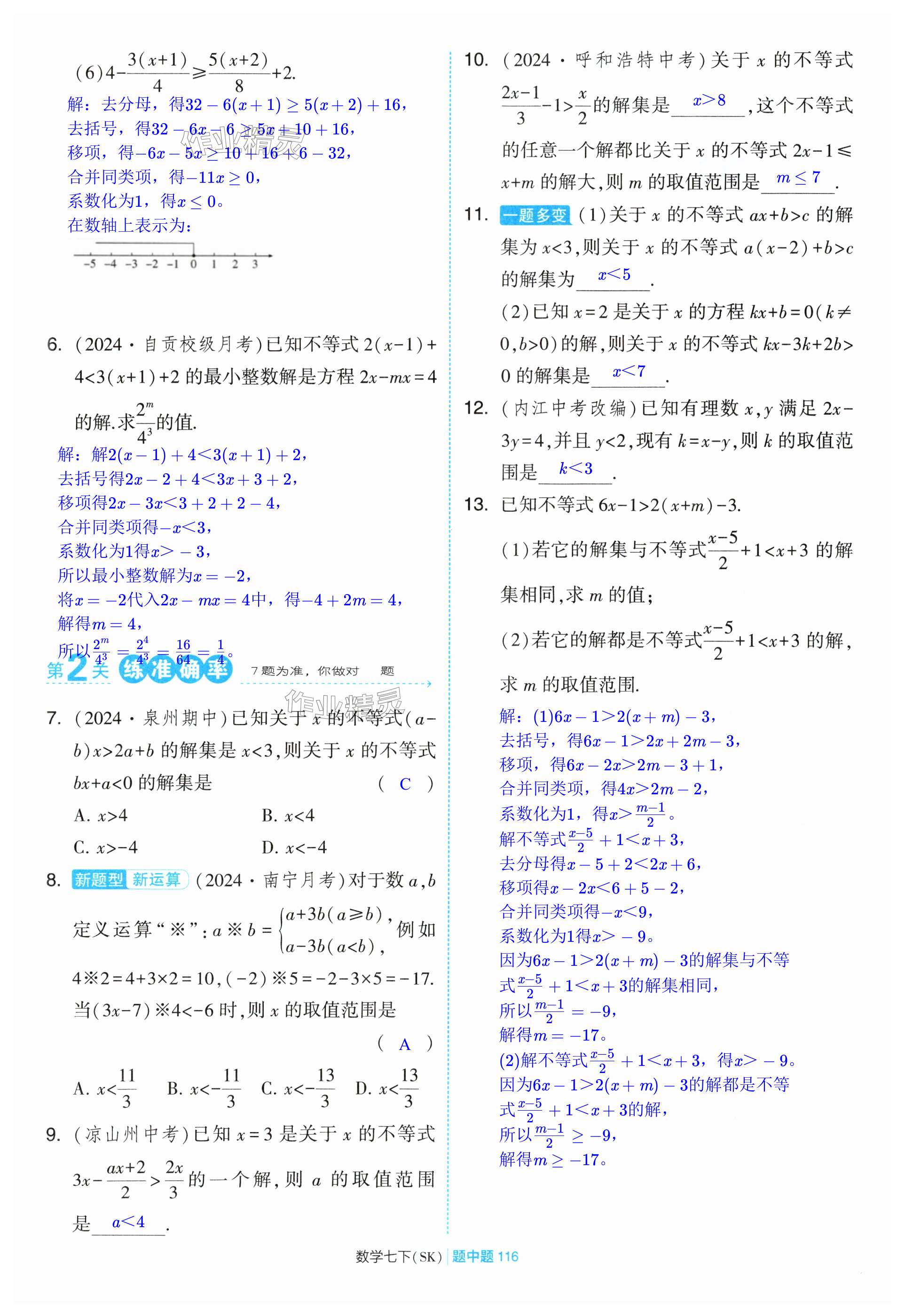 第116页