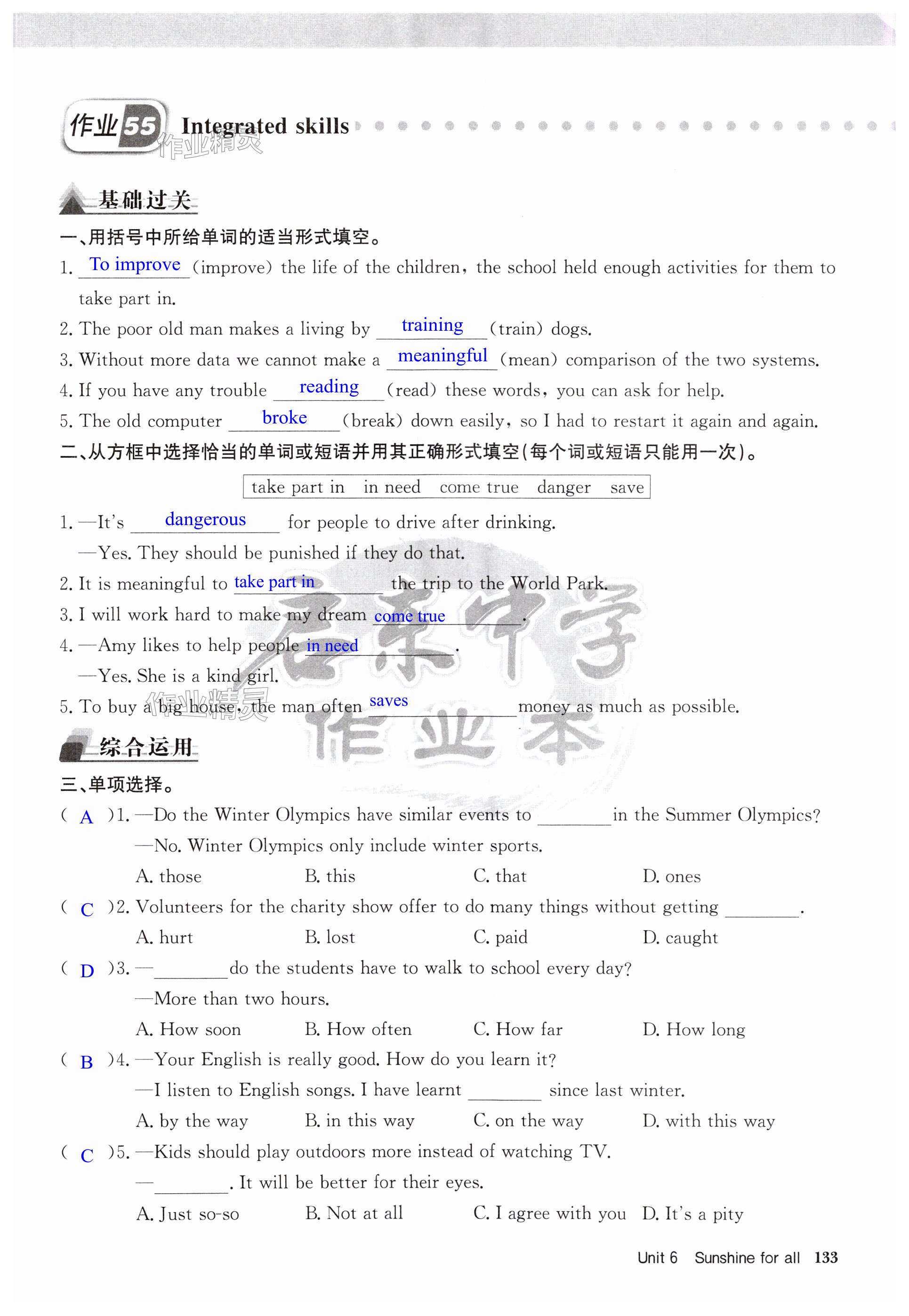 第133页