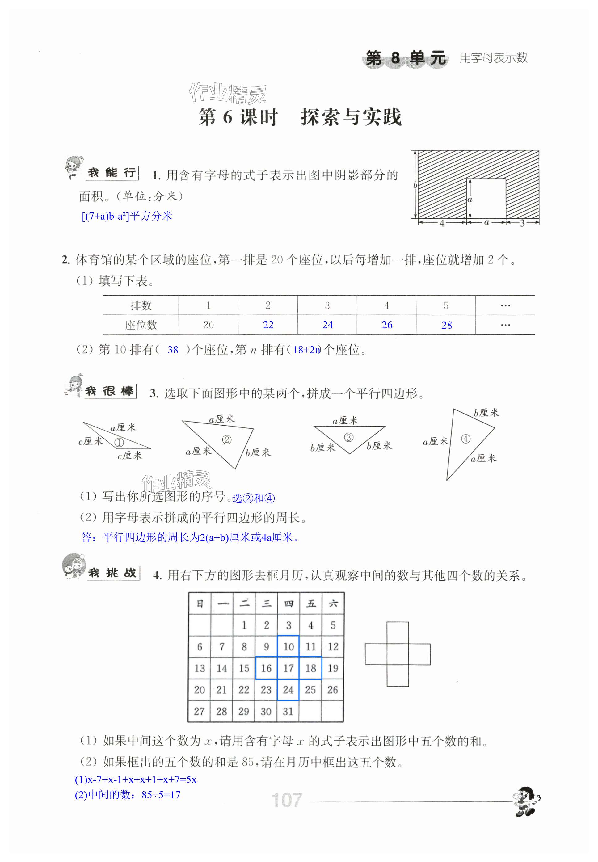 第107页