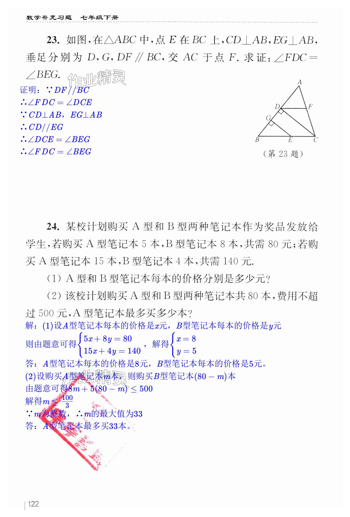 第122页