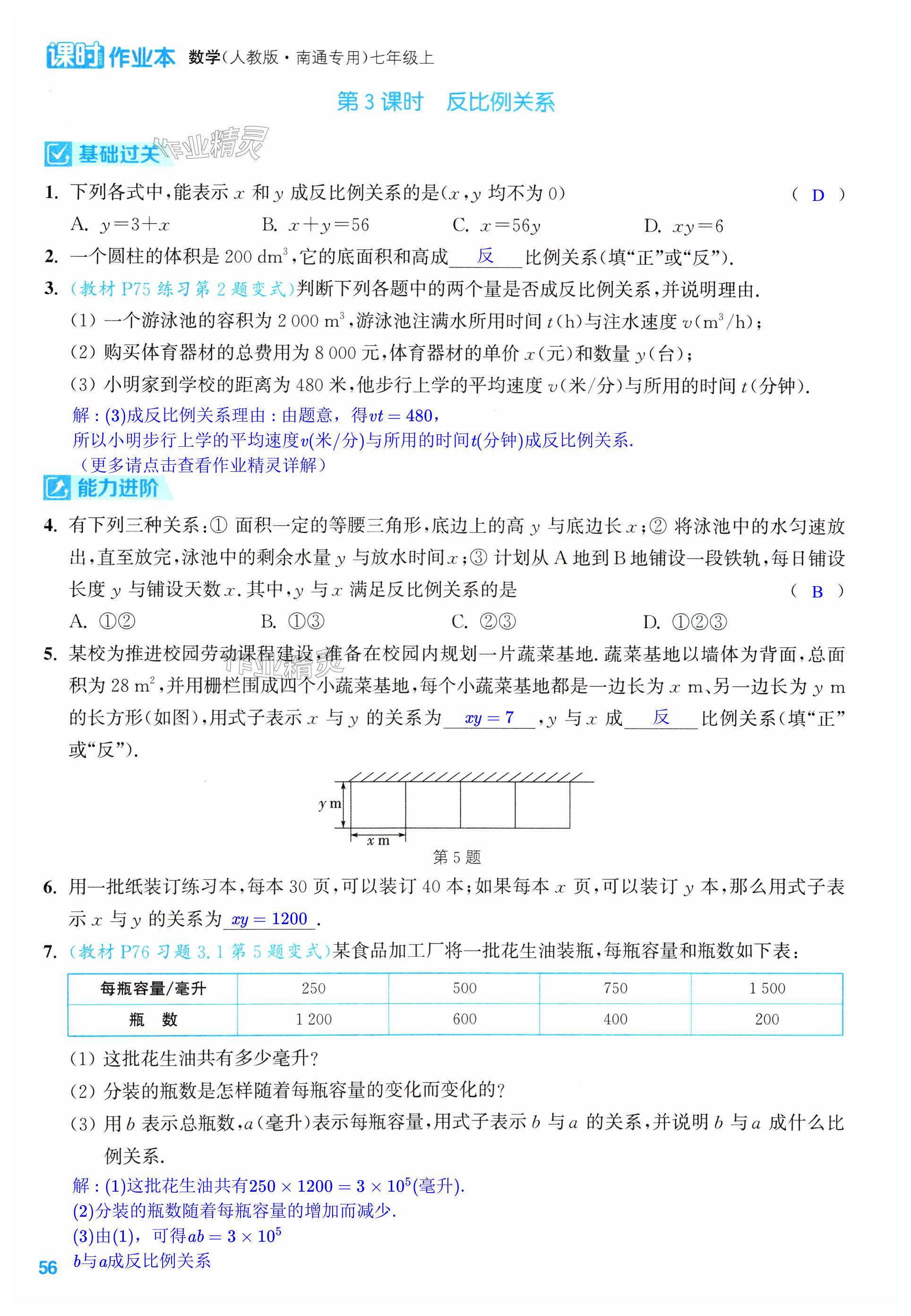 第56页