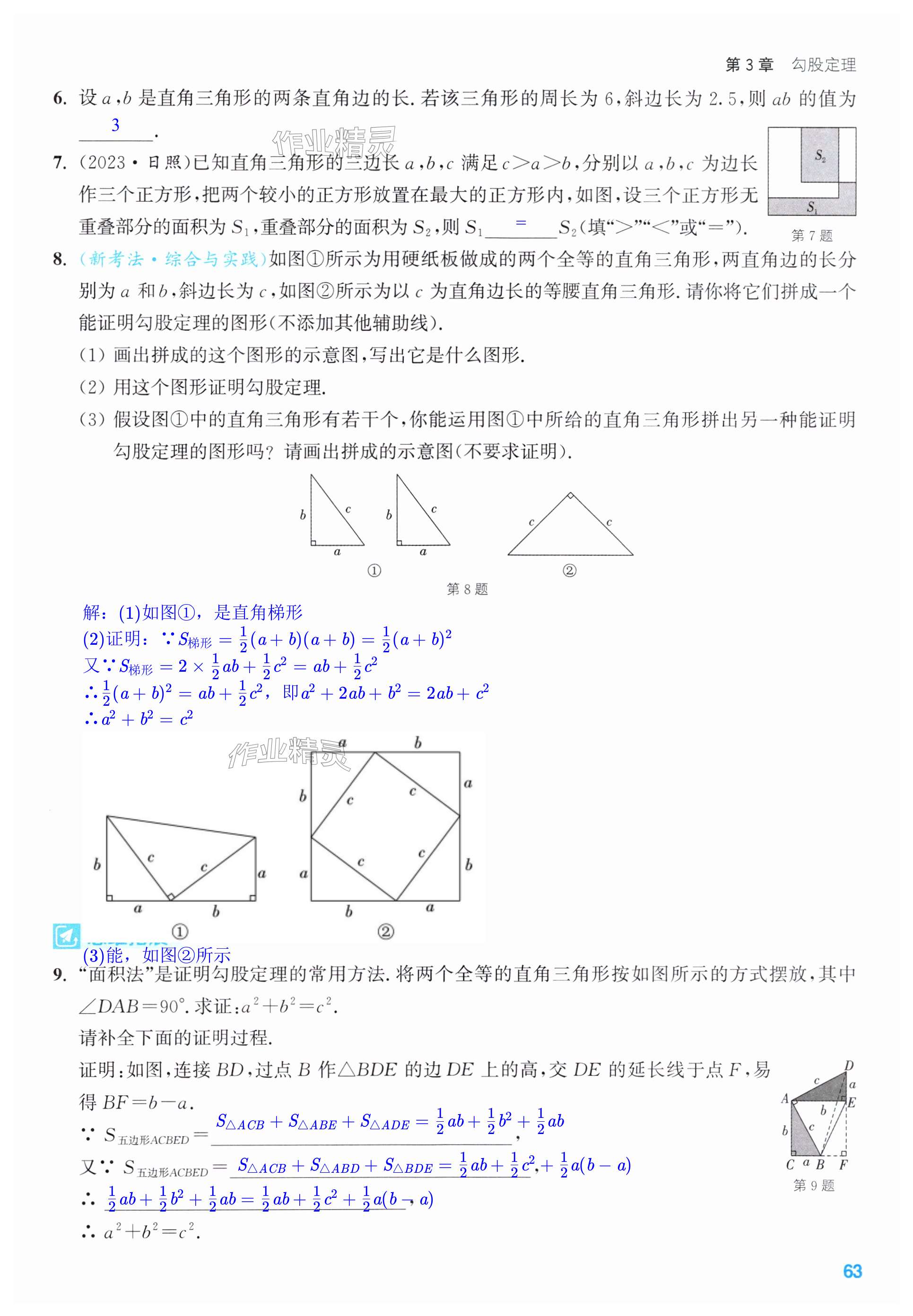 第63页