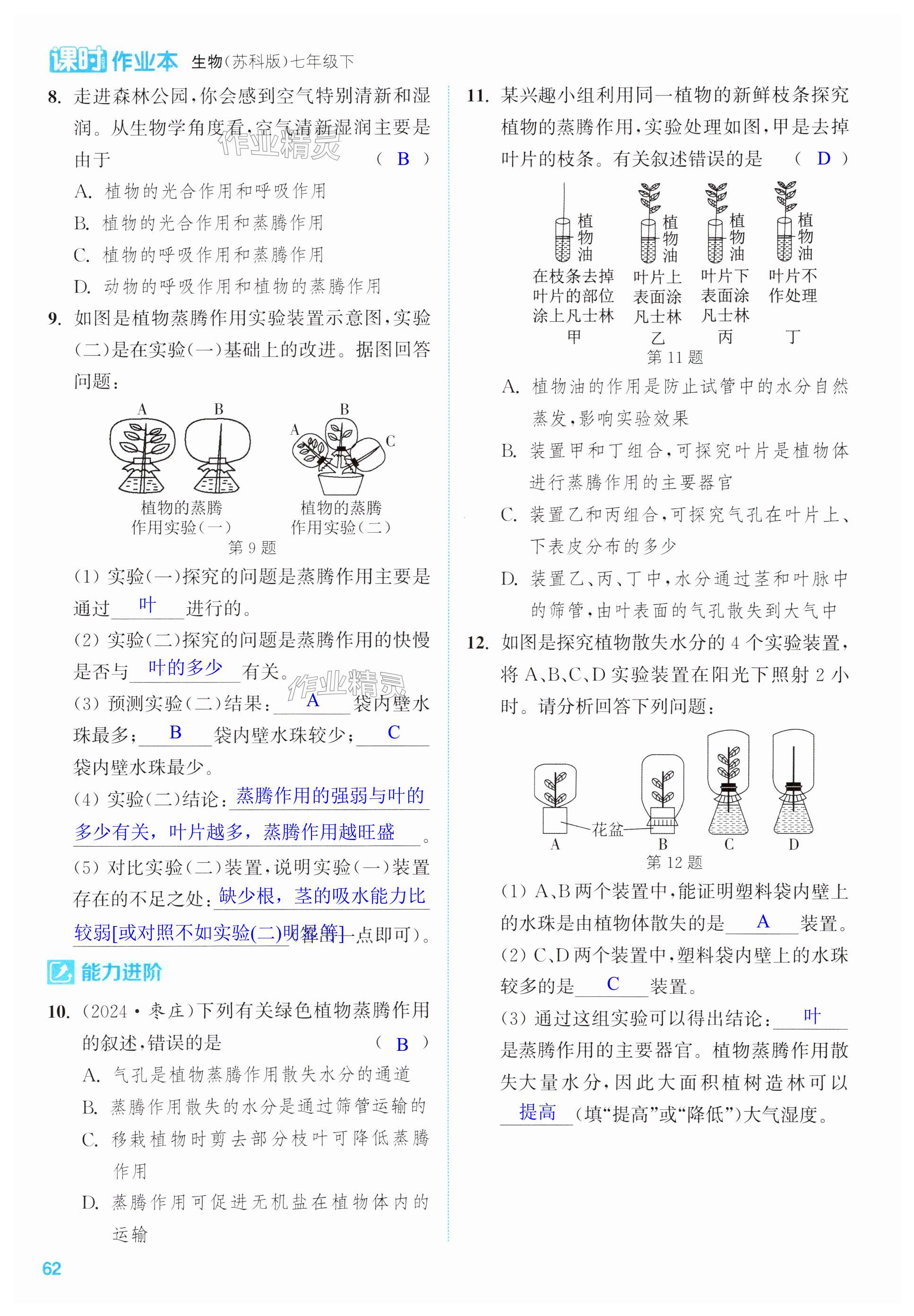 第62页