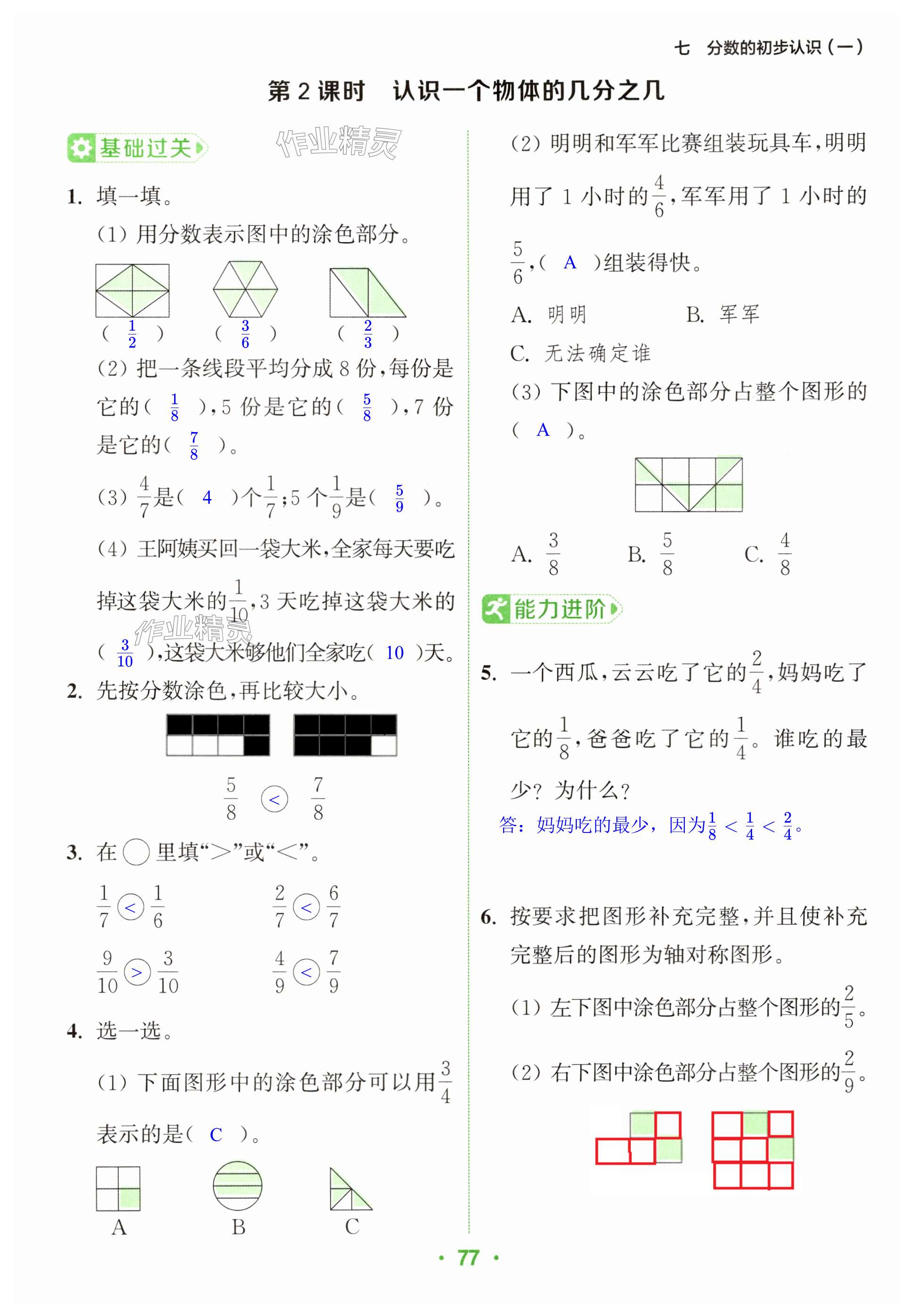 第77页