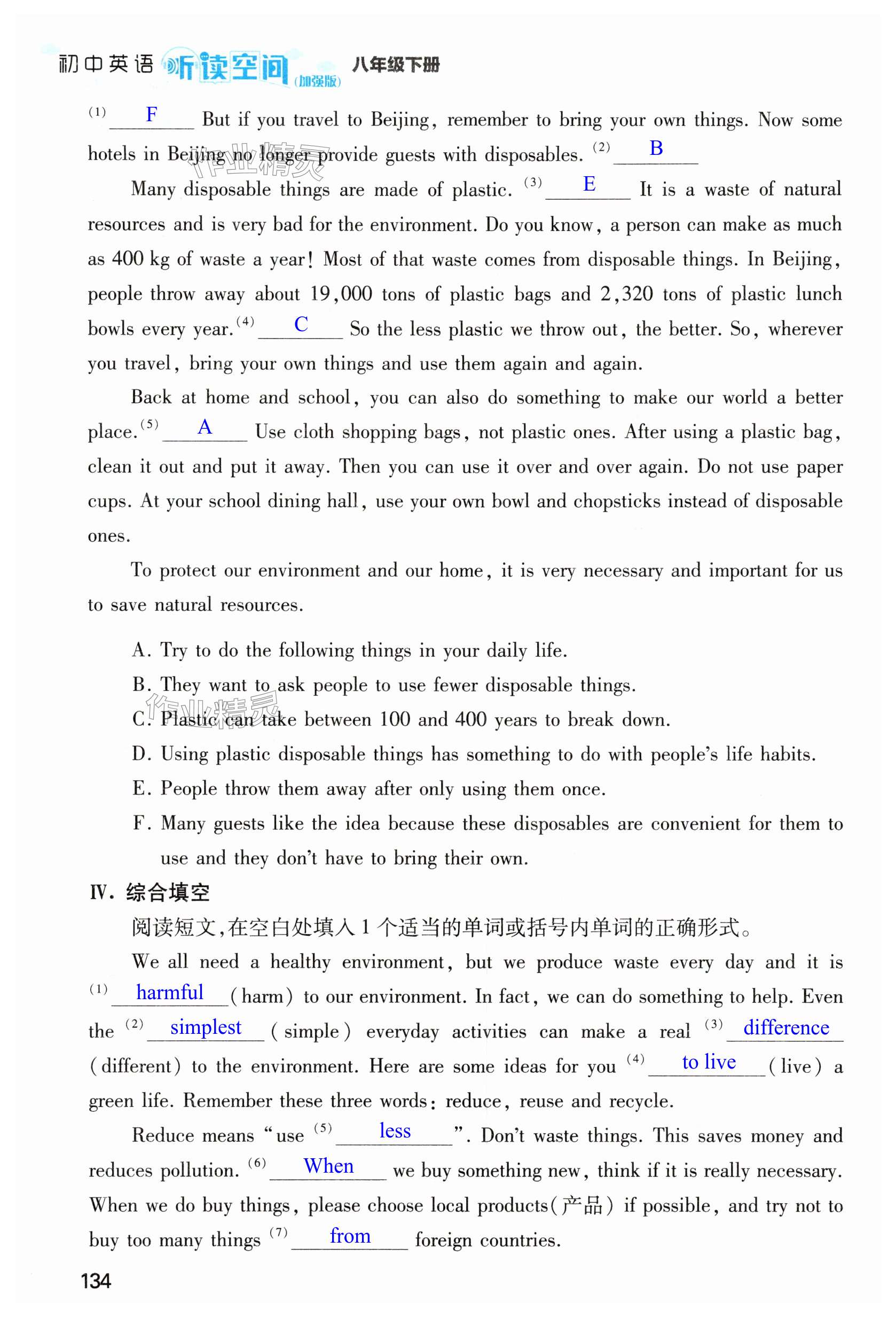 第134页