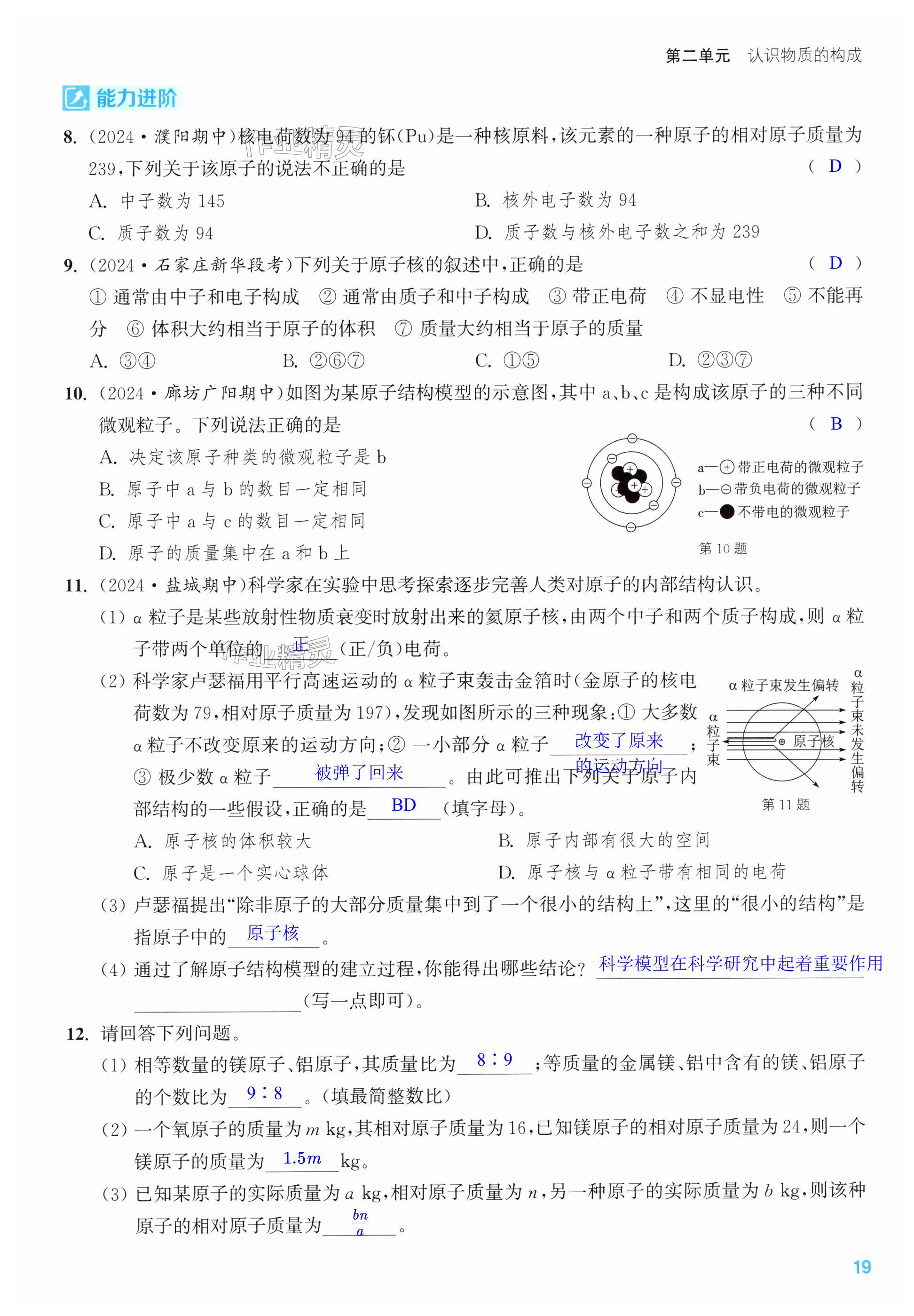 第19页