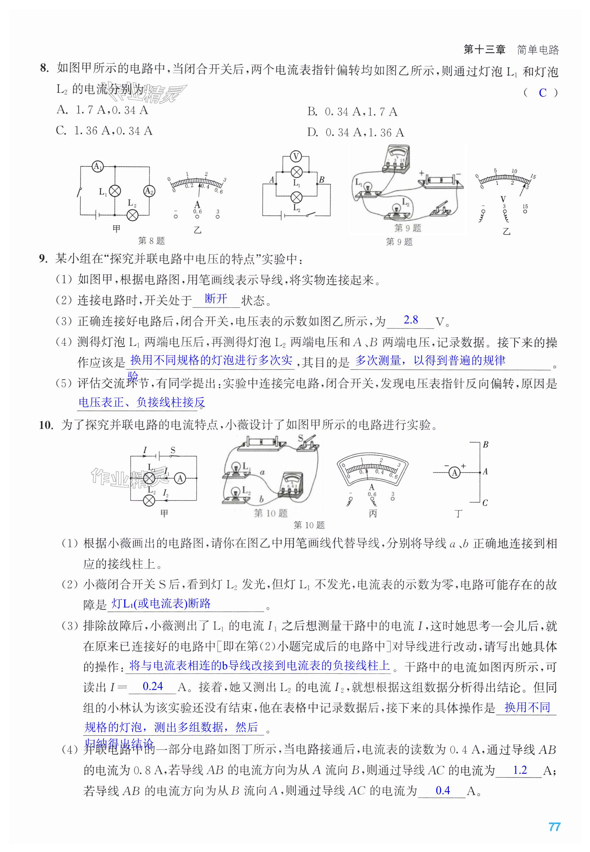 第77页