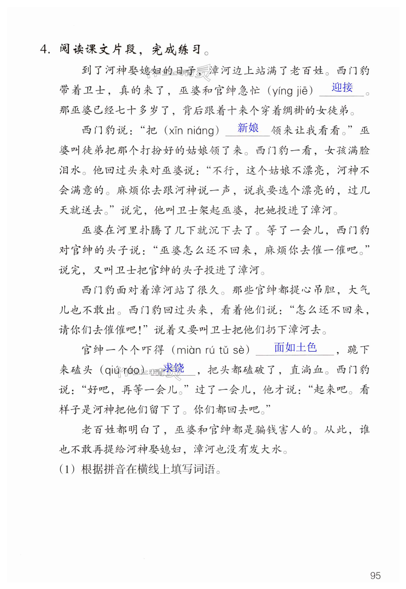 第95页