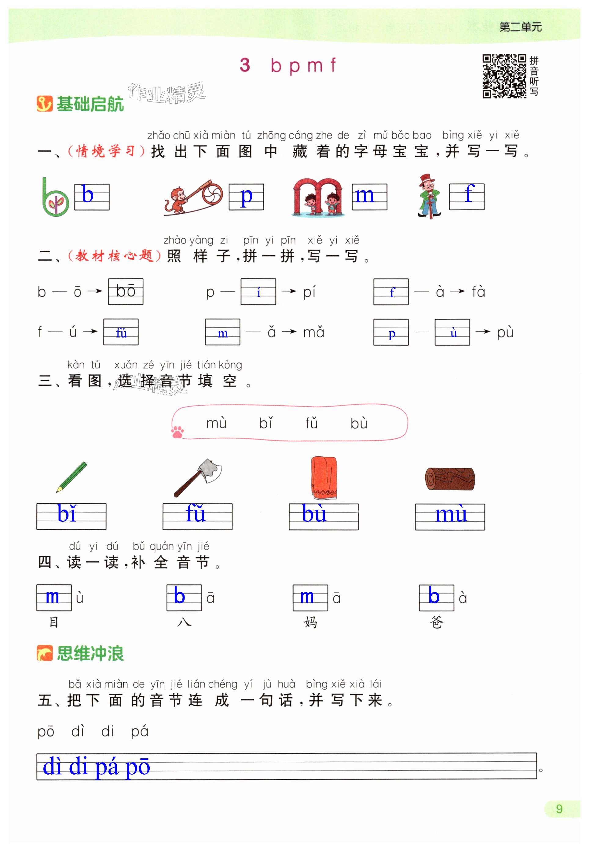 第9页