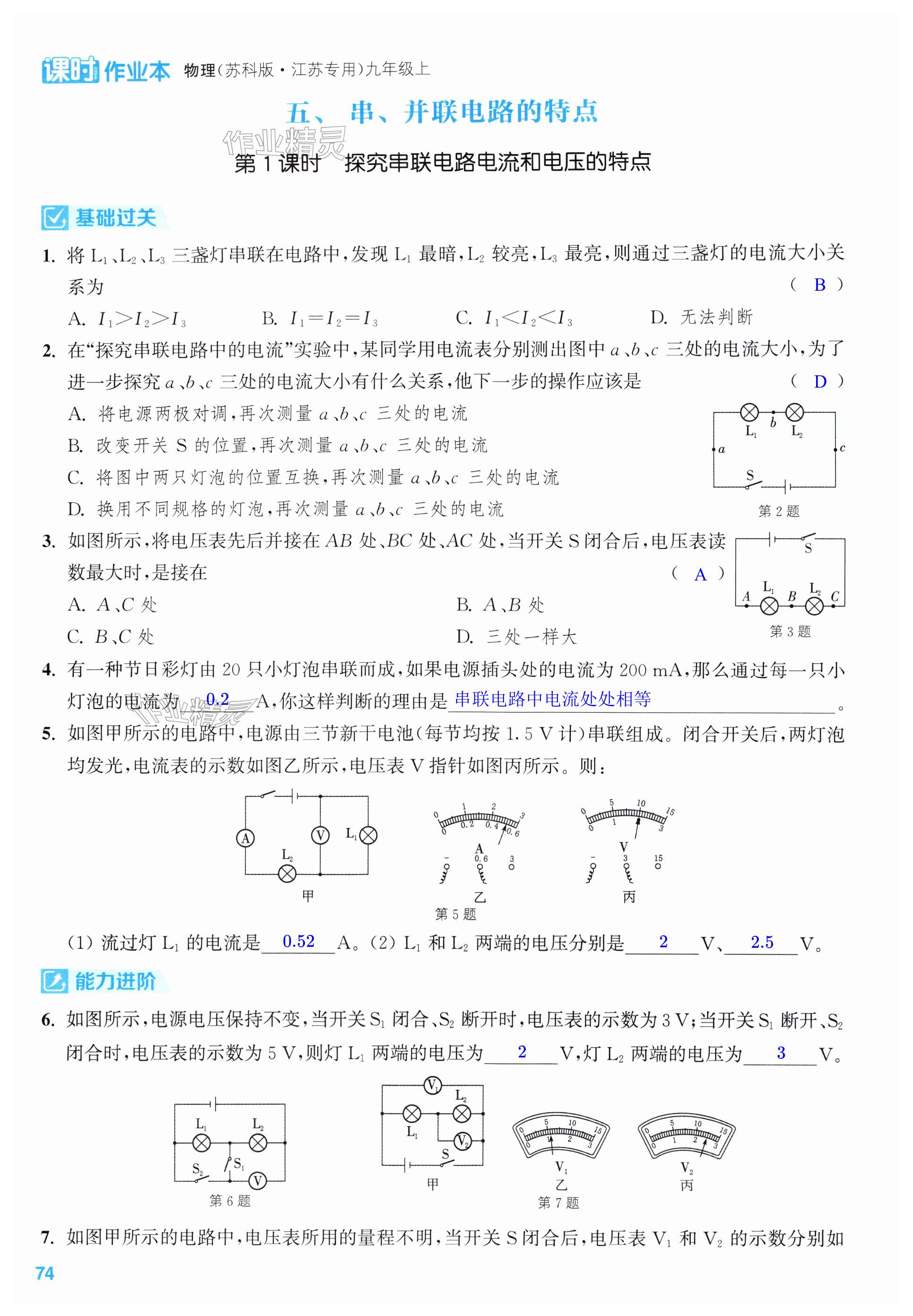 第74页