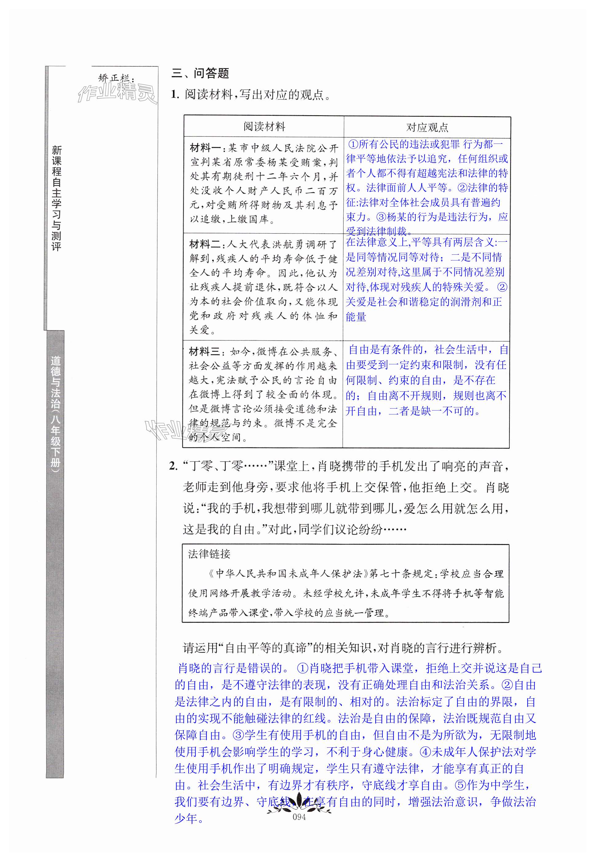 第94页