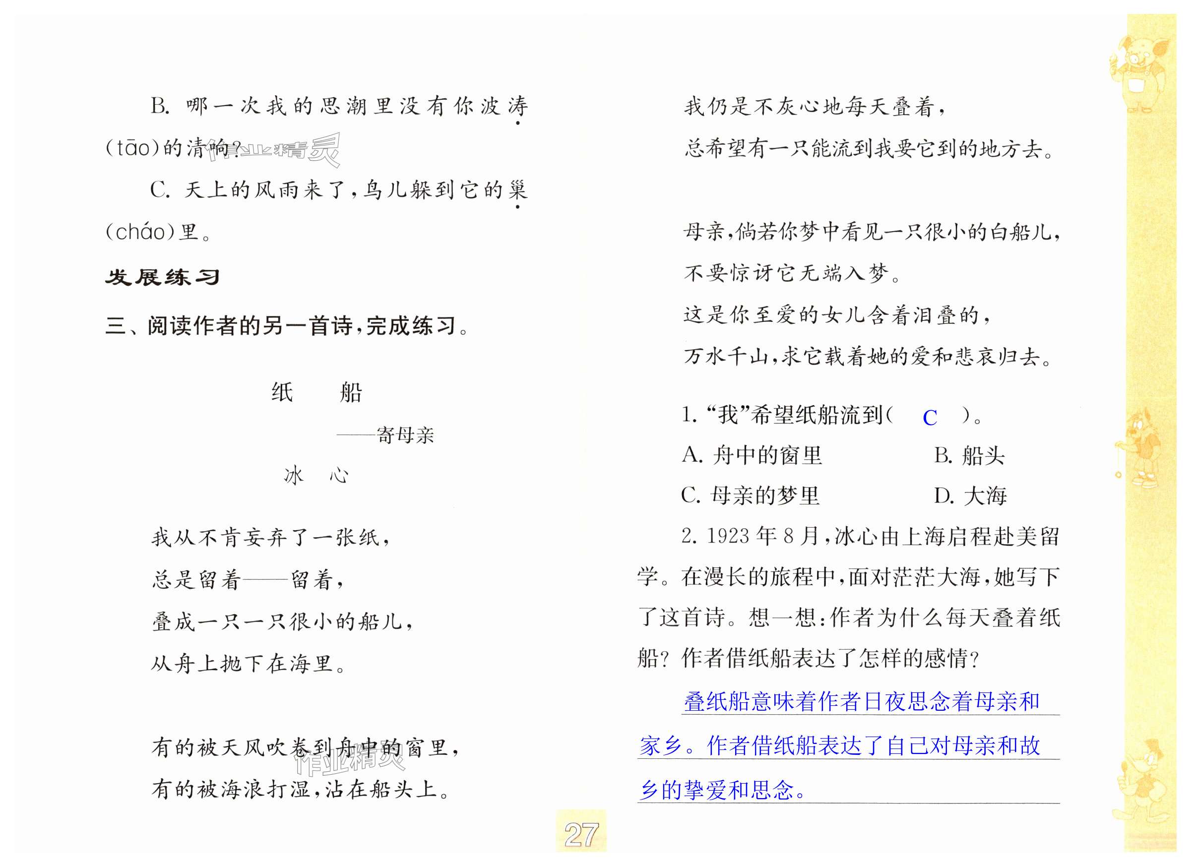 第27页