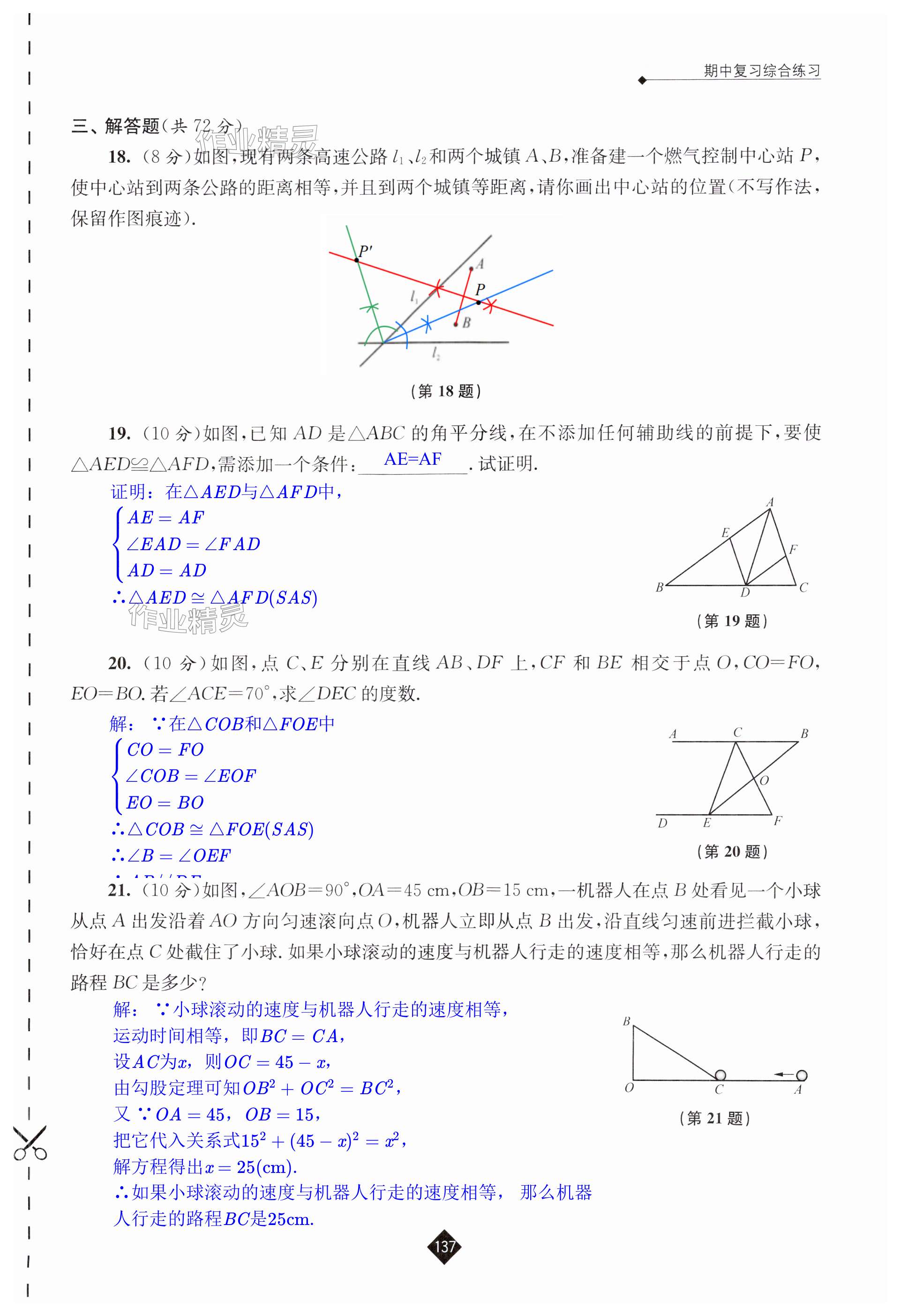 第137页