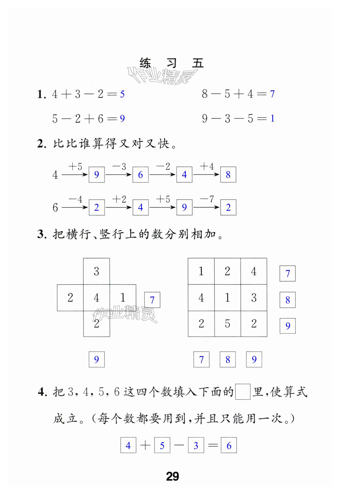 第29页