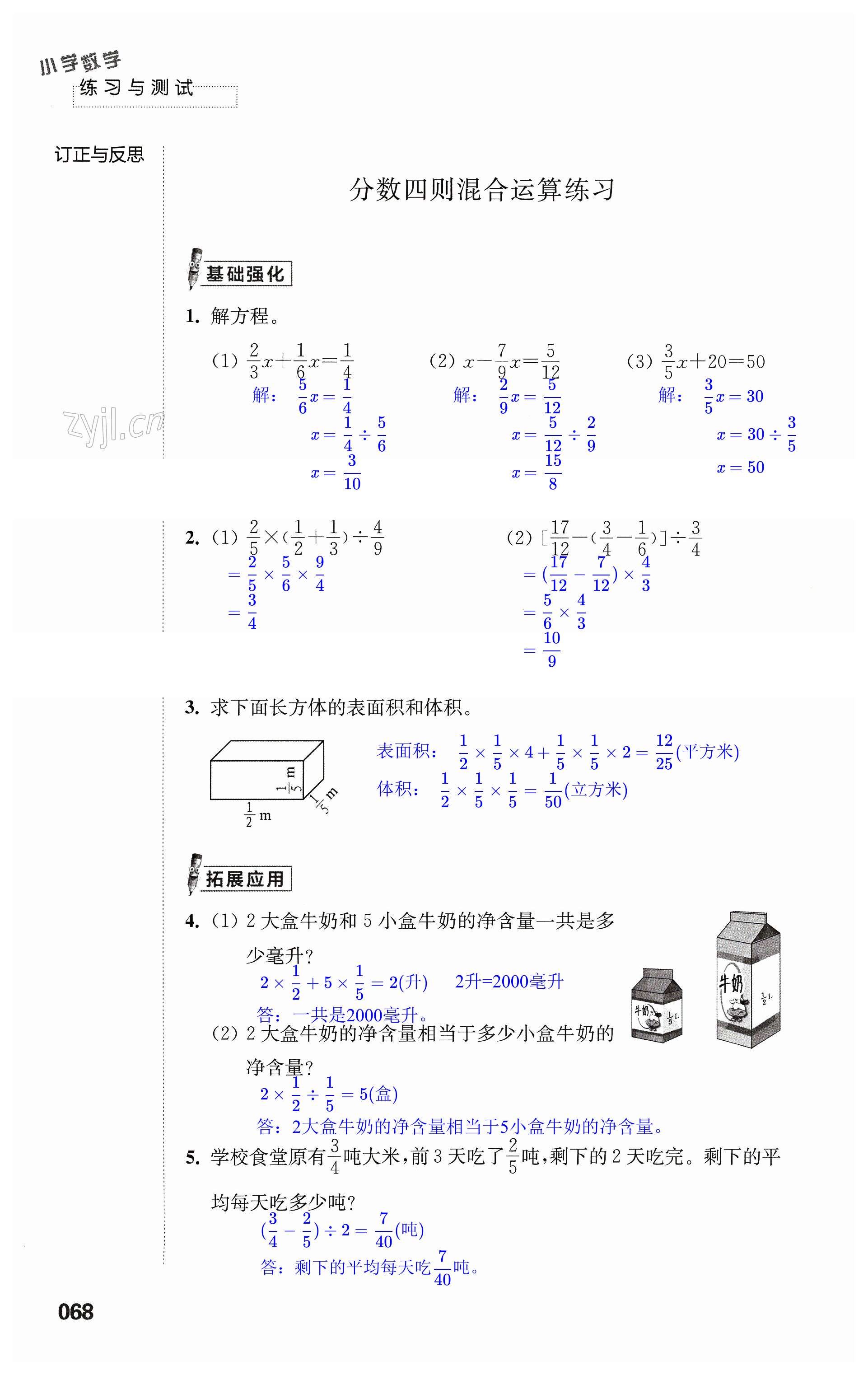 第68页