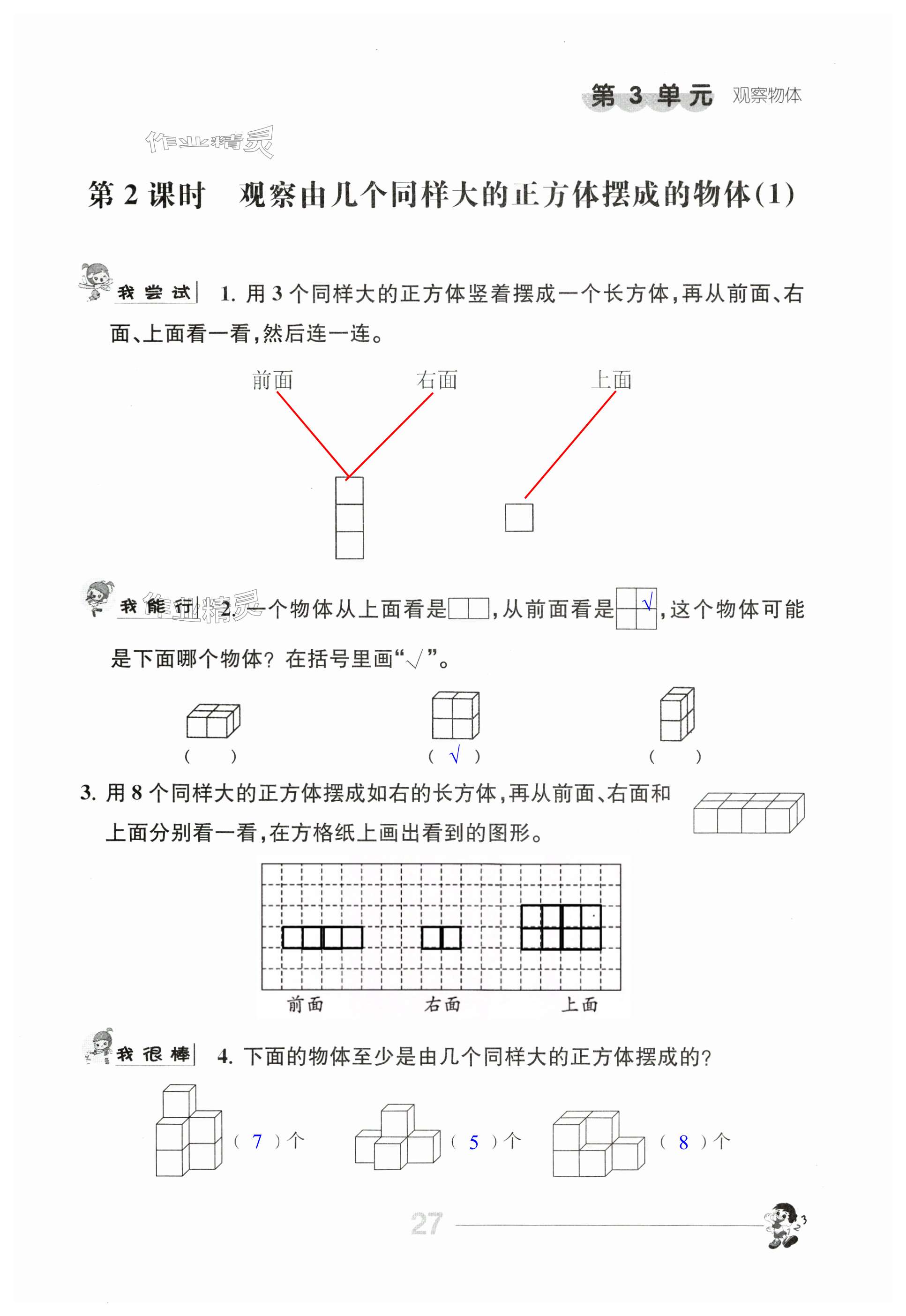 第27页