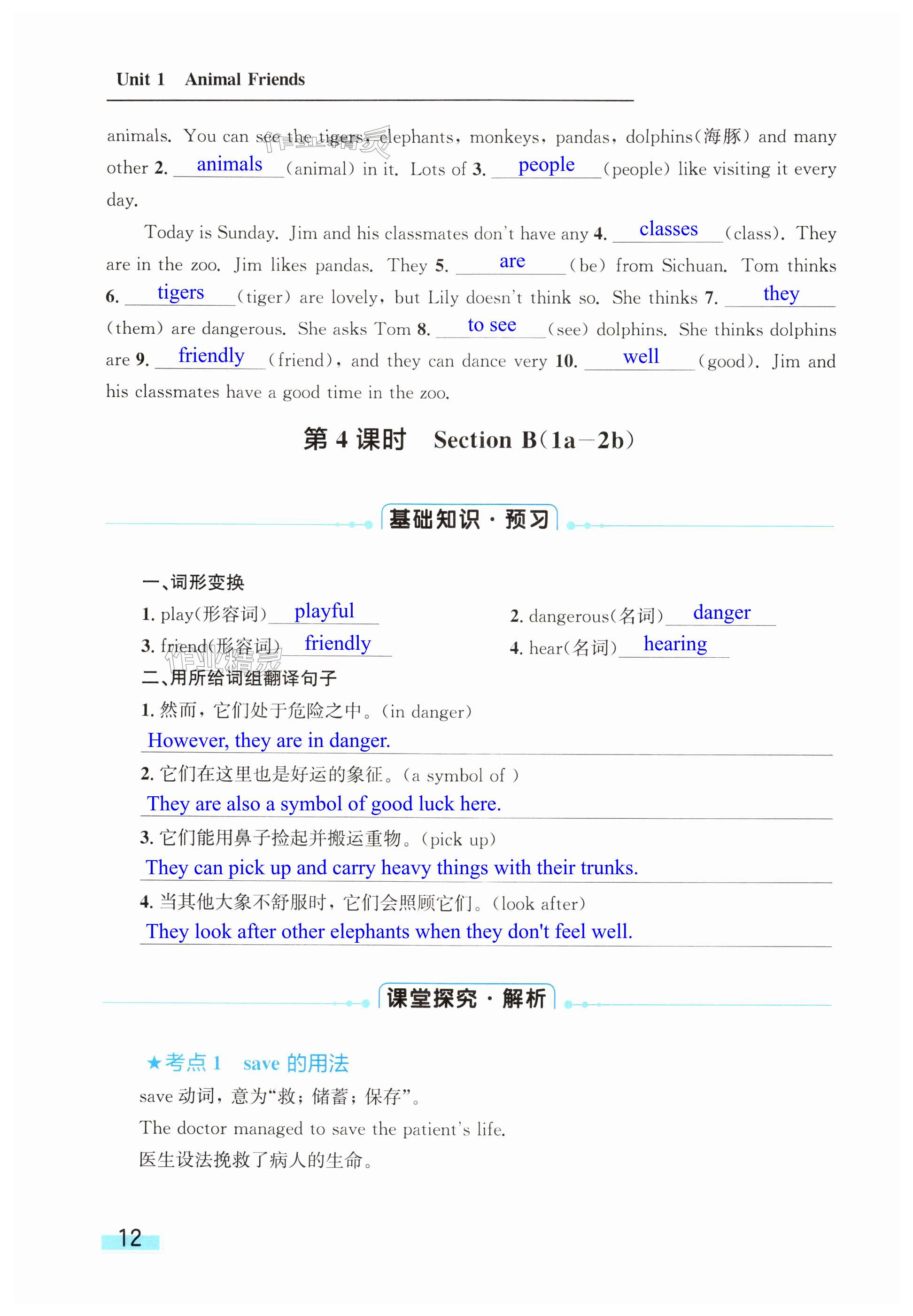 第12页