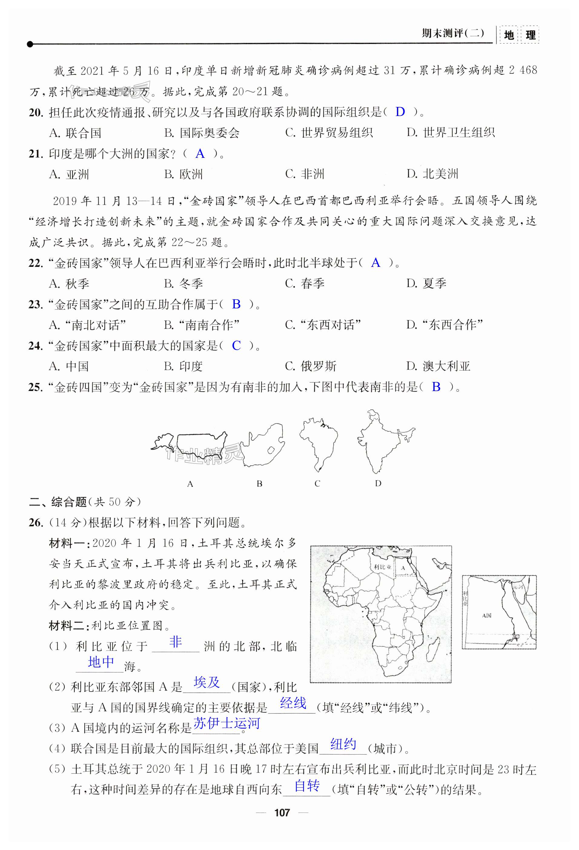 第107页