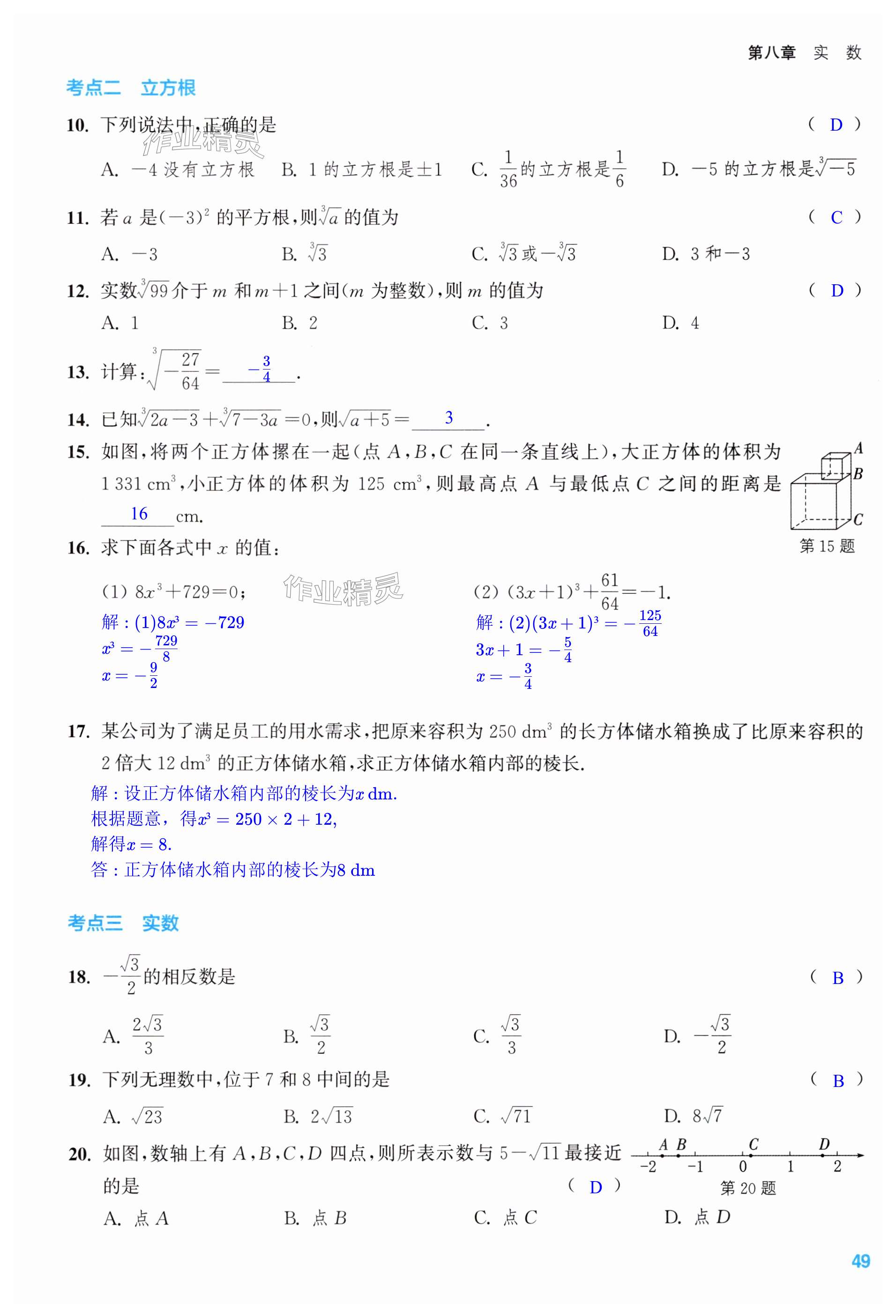 第49页