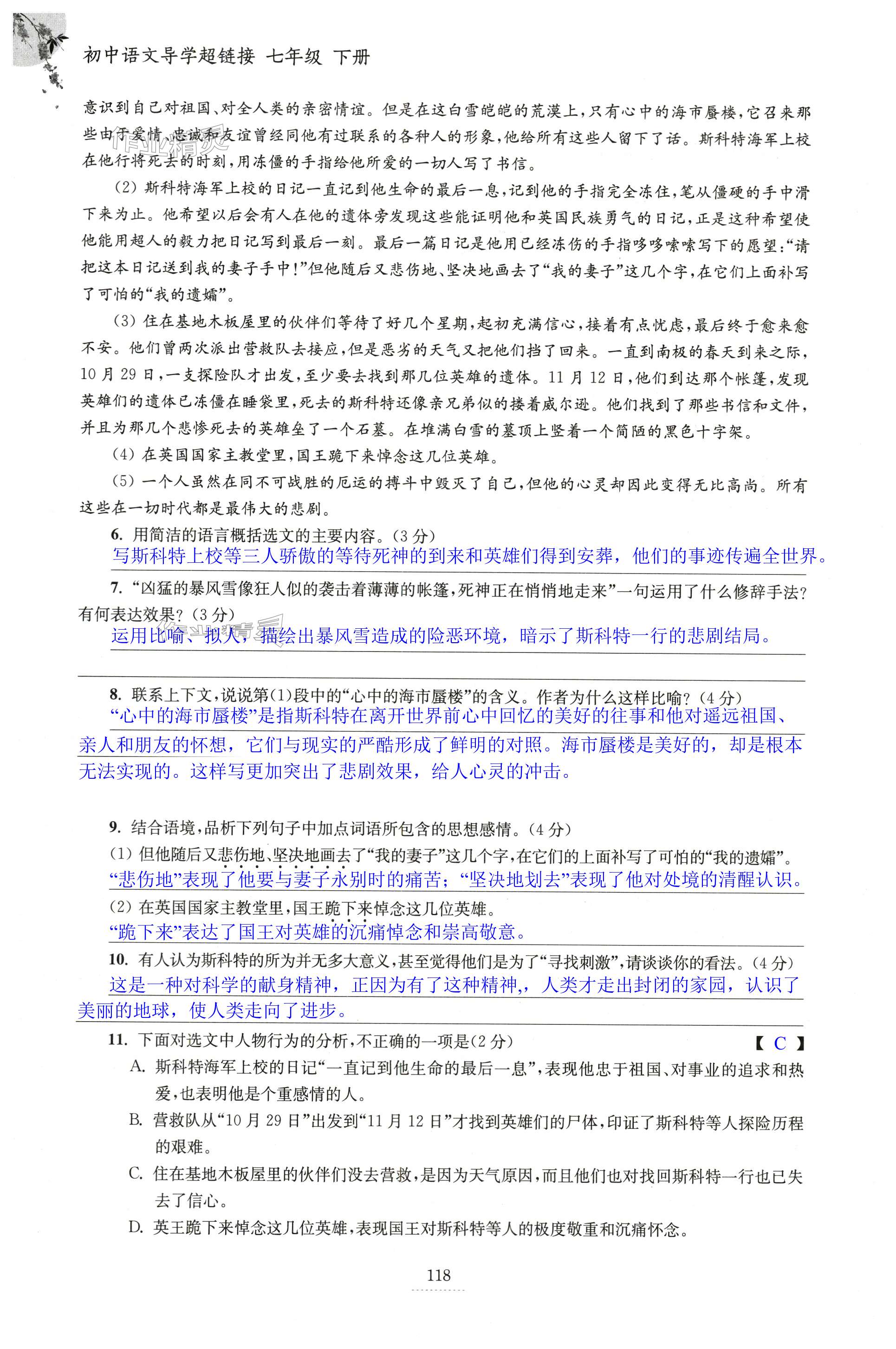 第118页