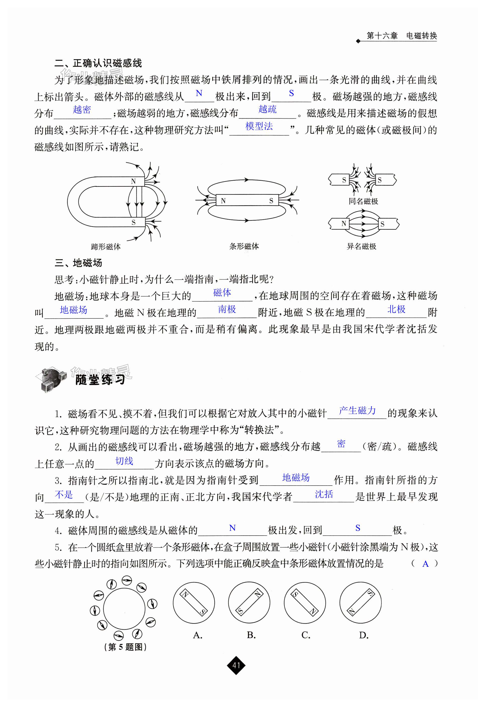 第41页