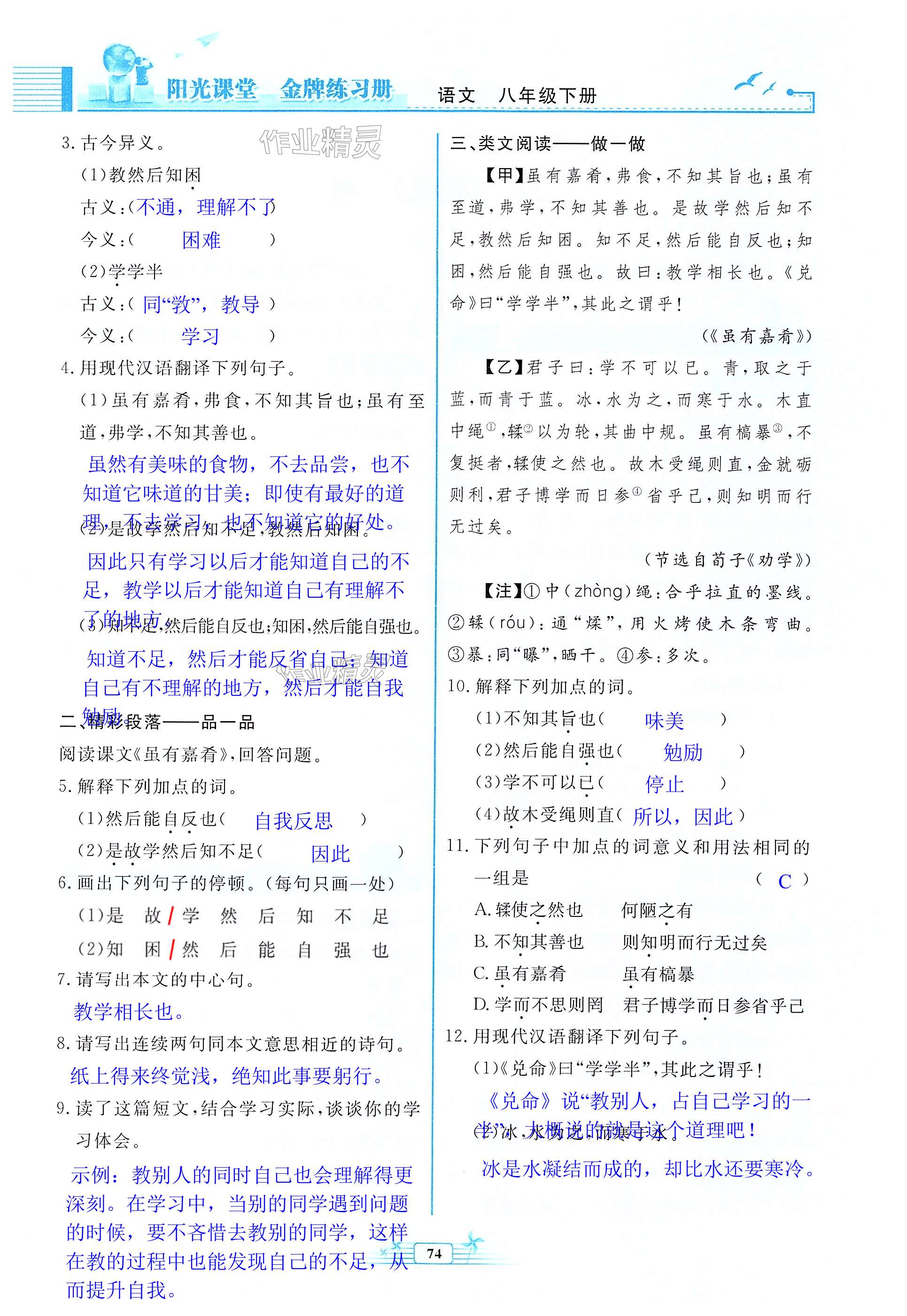 第74页