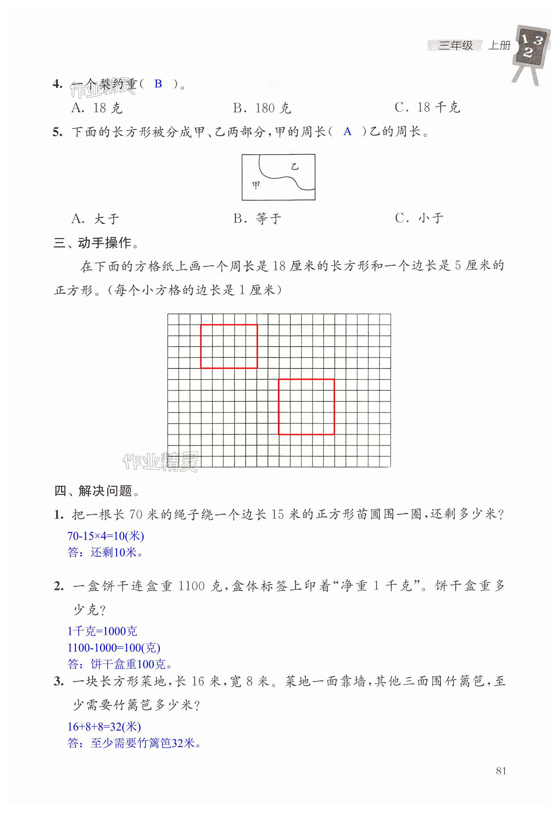 第81页