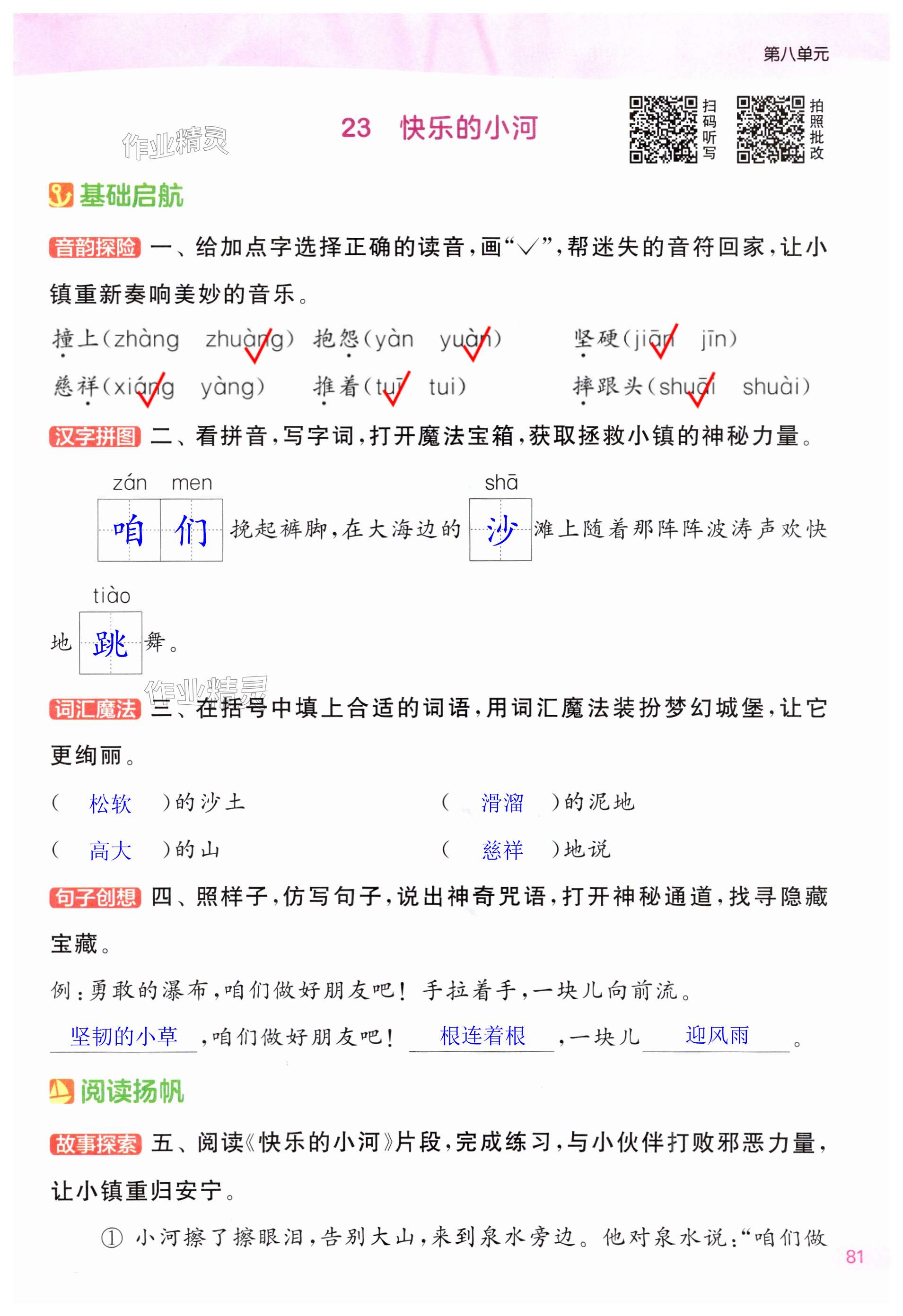 第81页