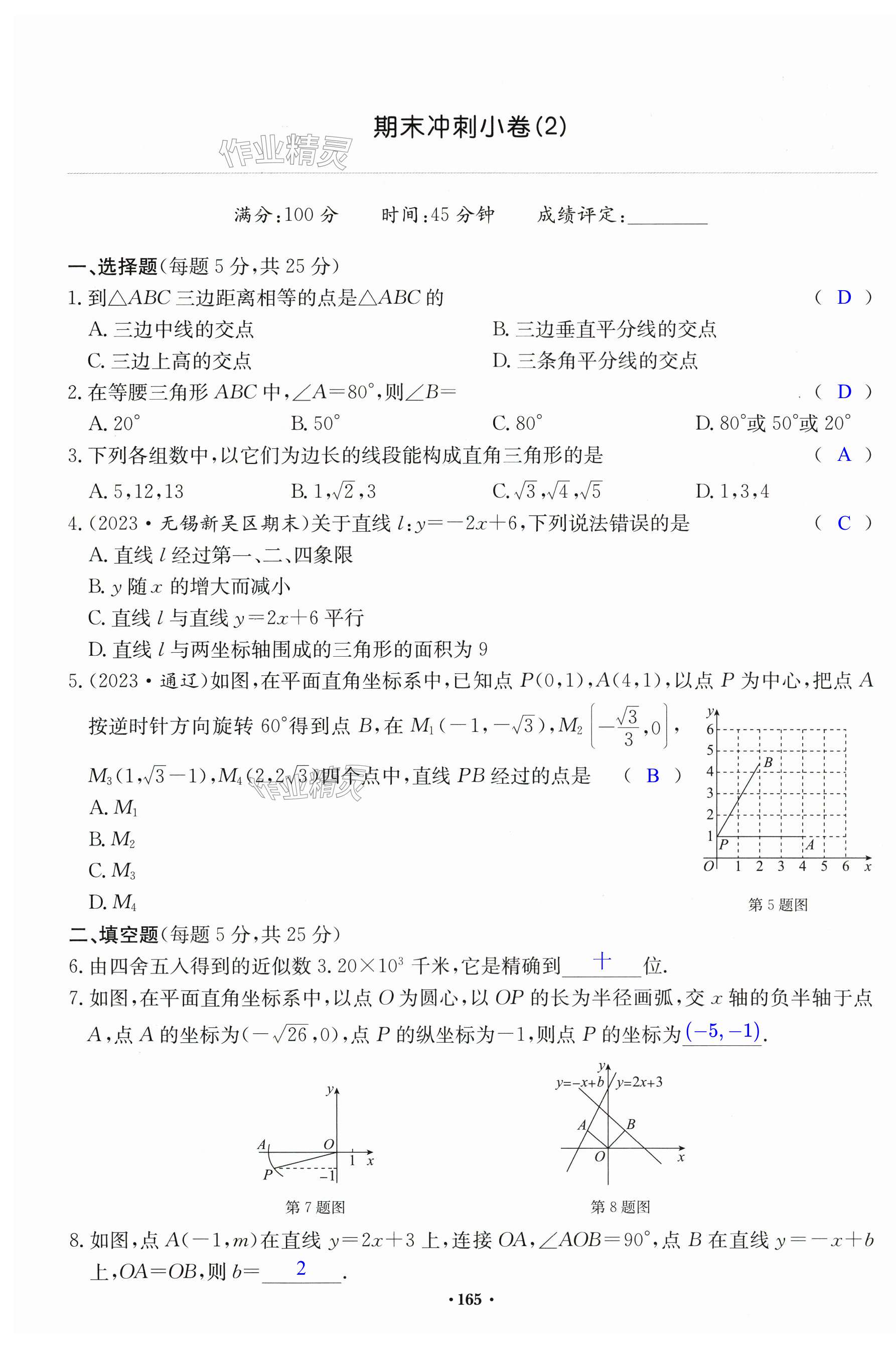 第165页