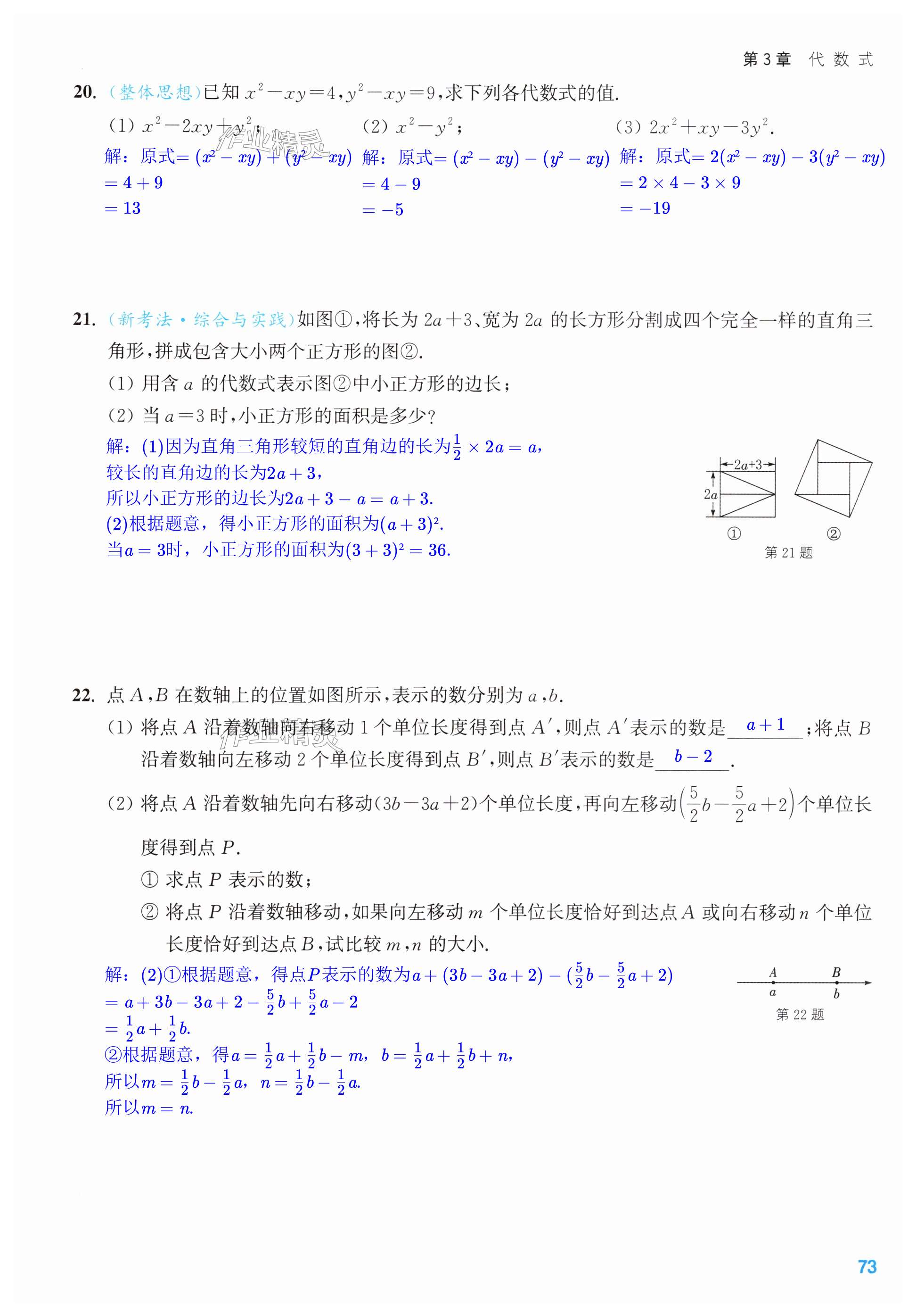 第73页