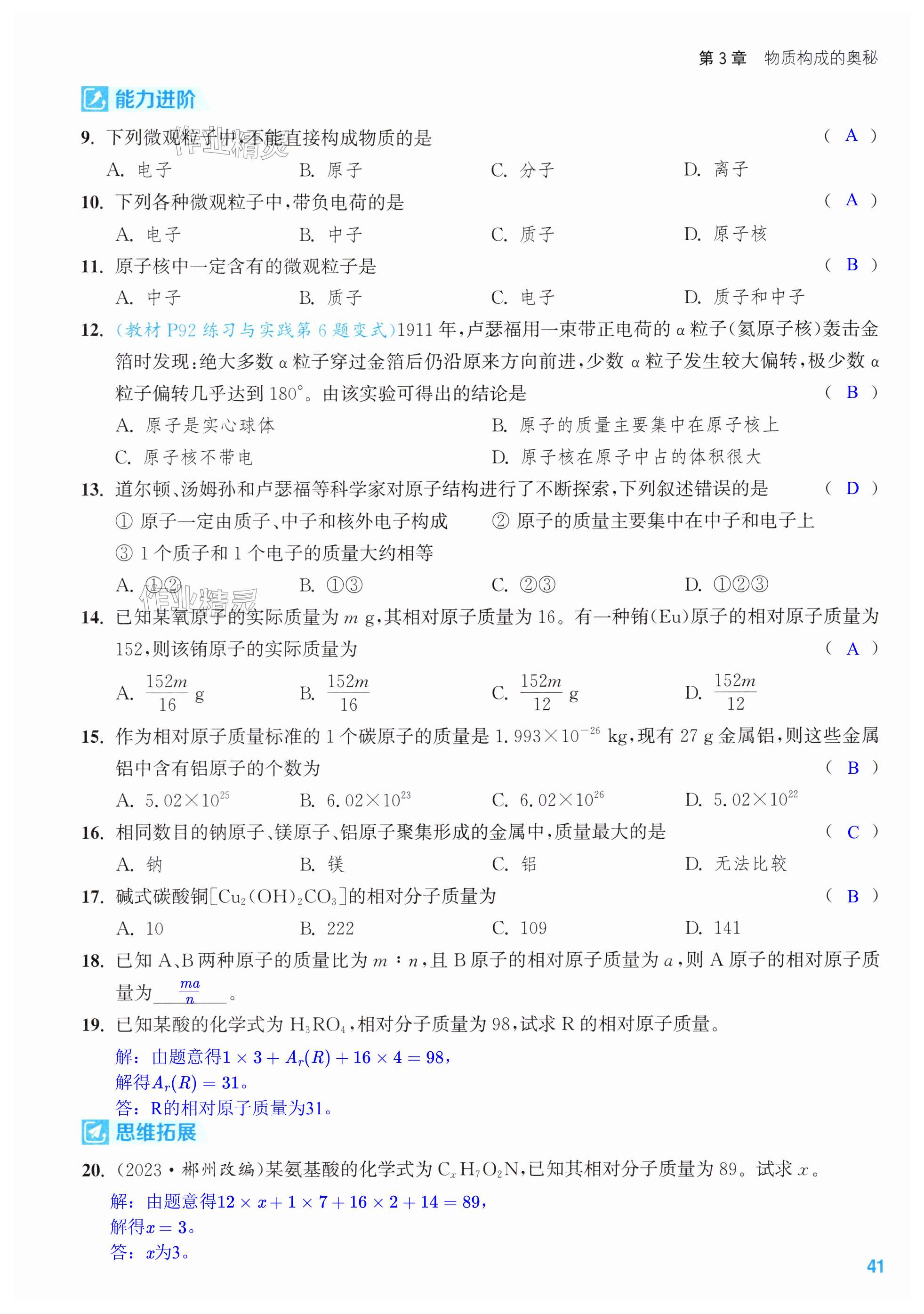 第41页