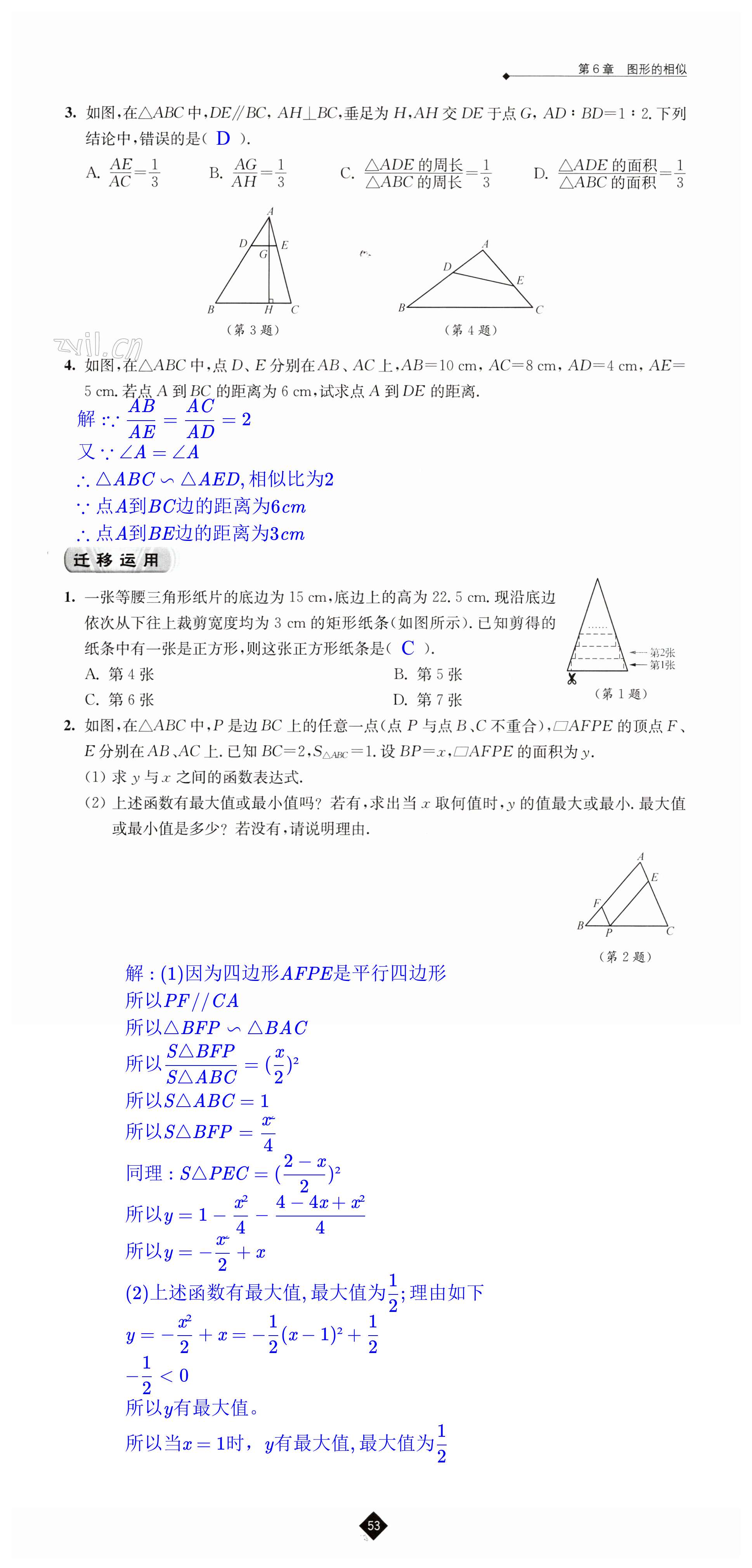 第53页