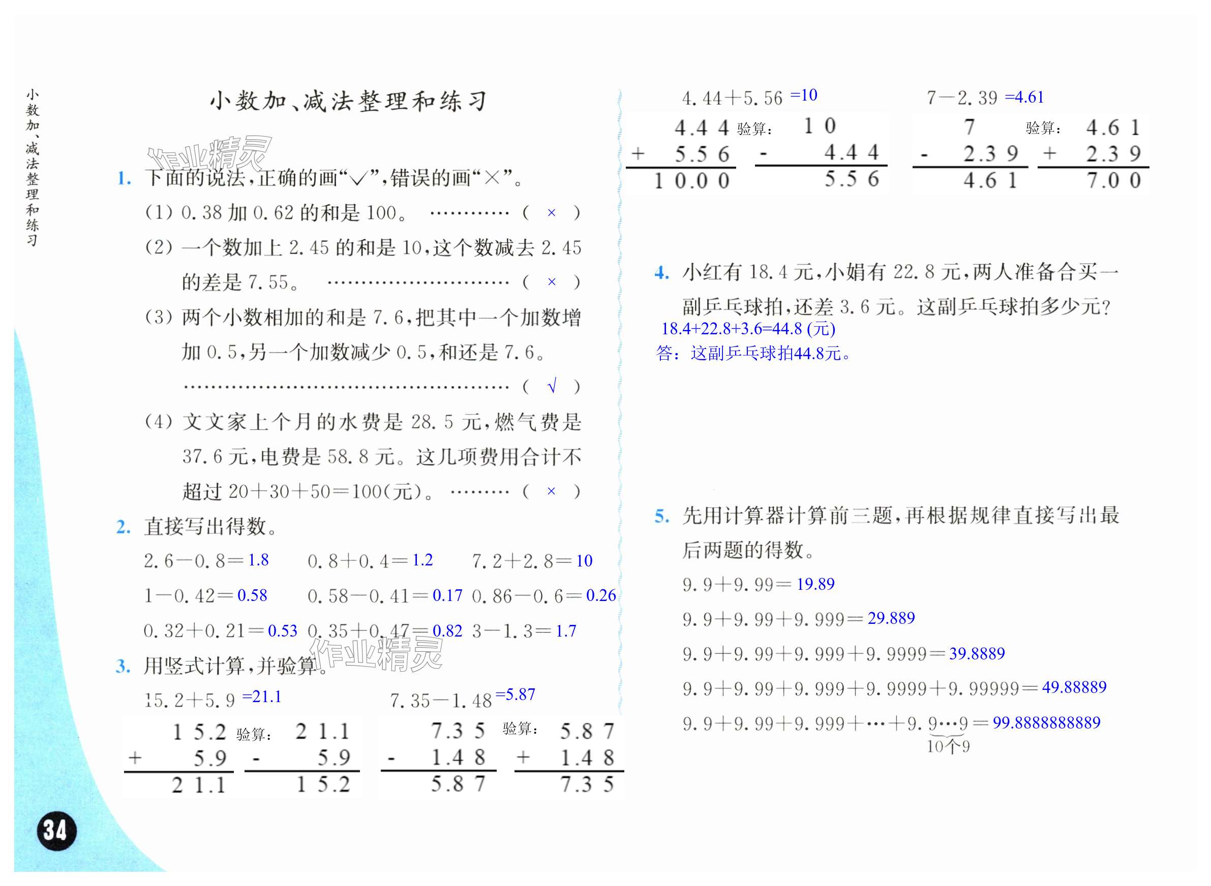 第34页