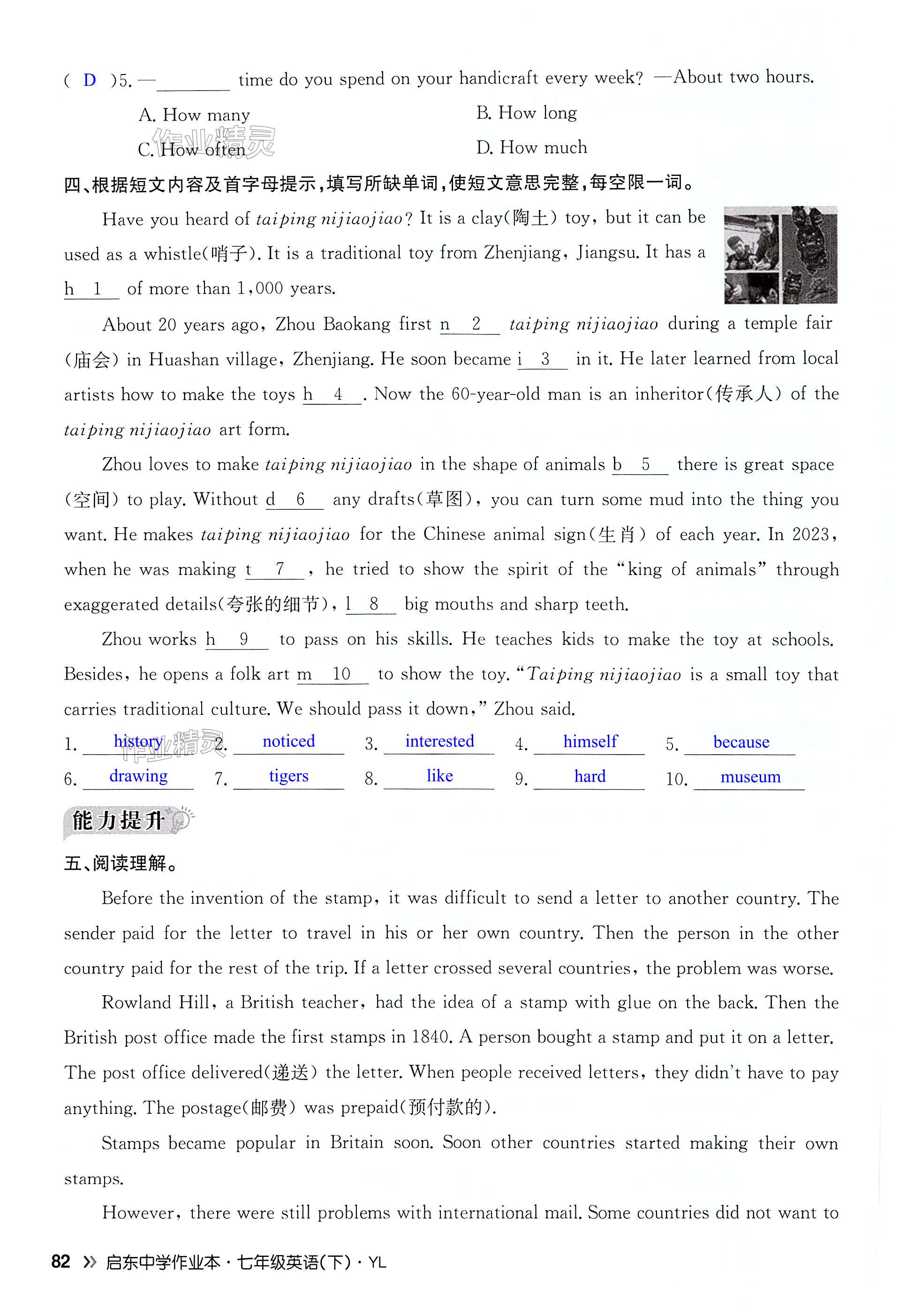 第82页