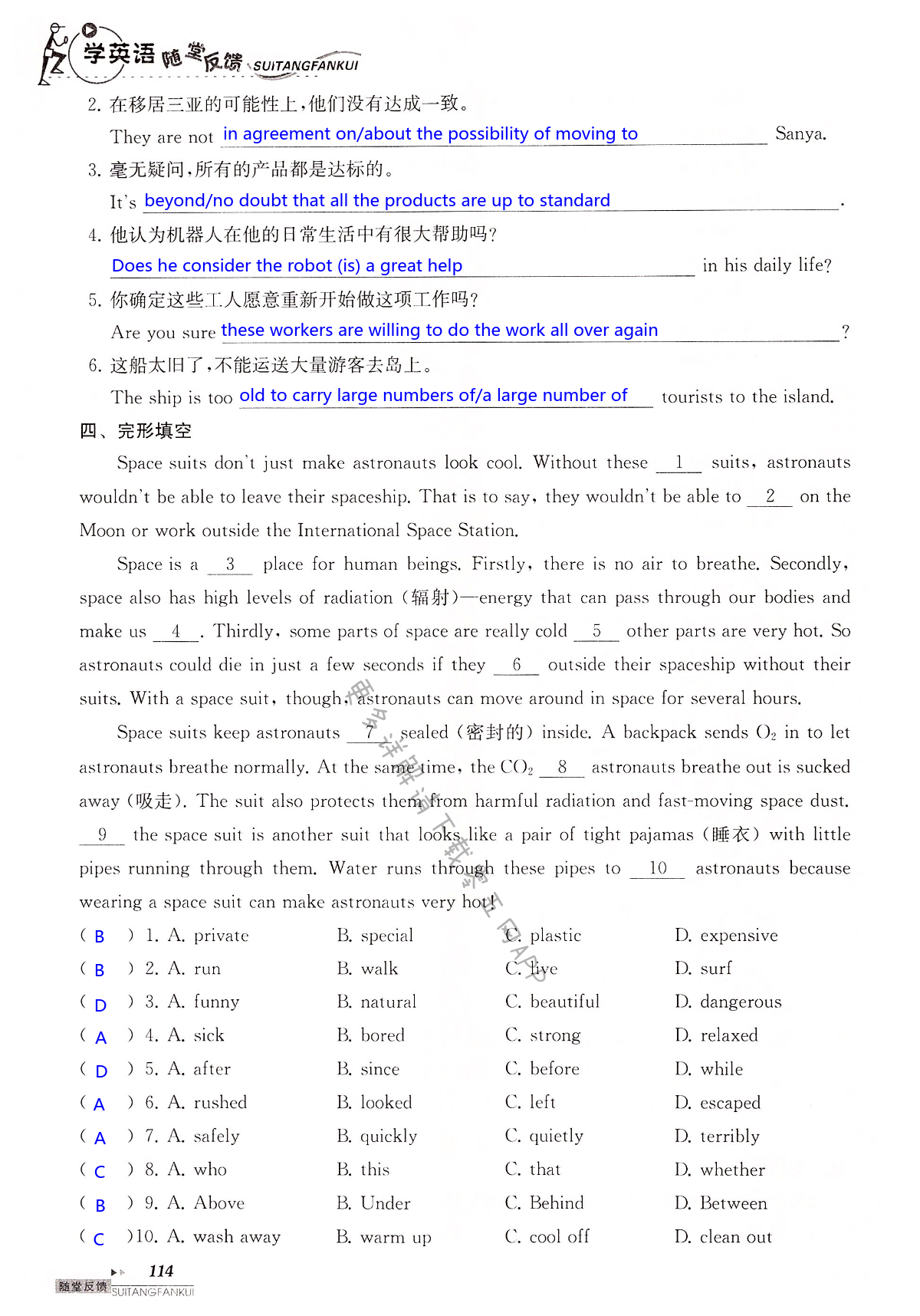 中考英语总复习 Unit 3-4  of 9B - 第114页