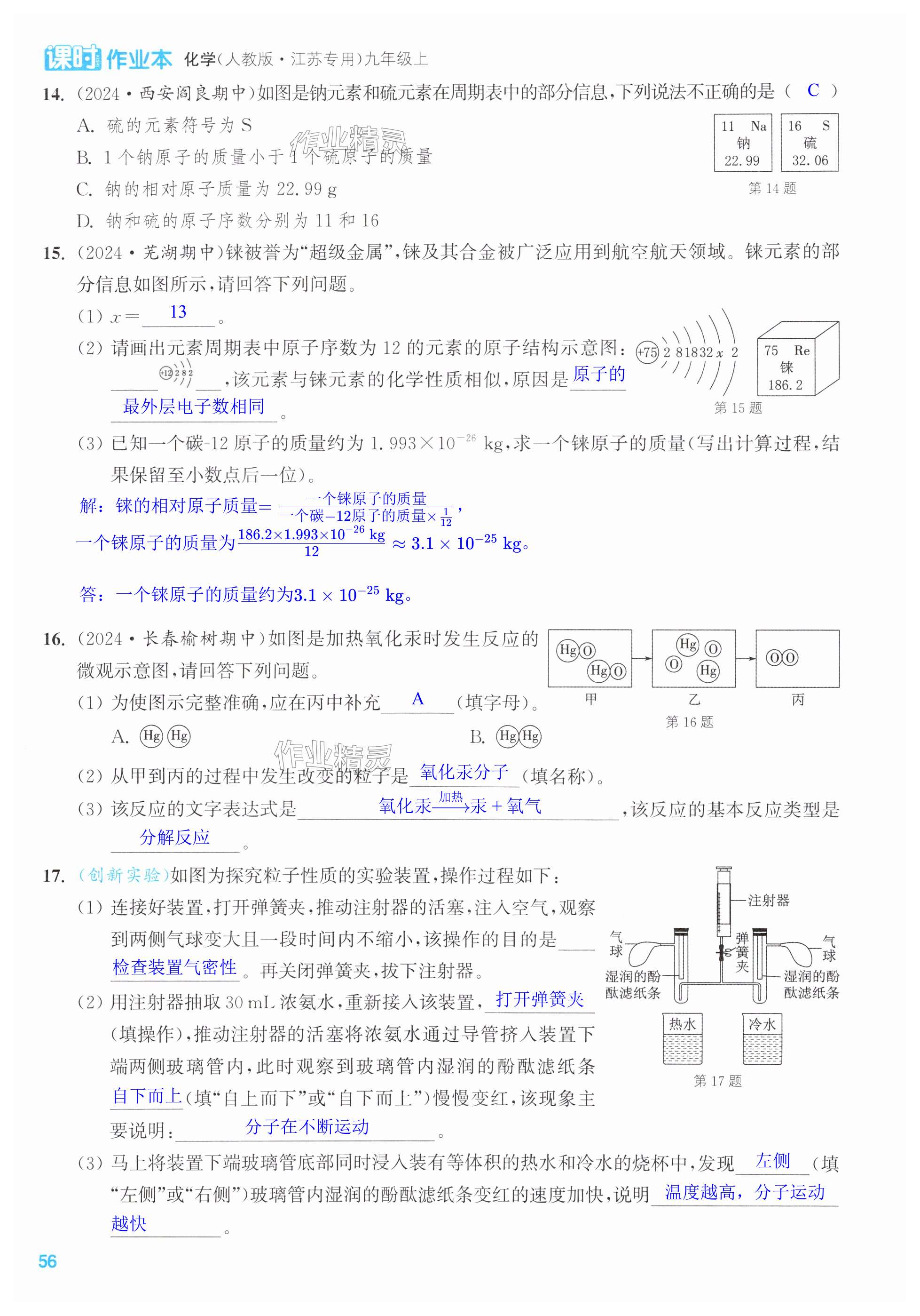 第56页