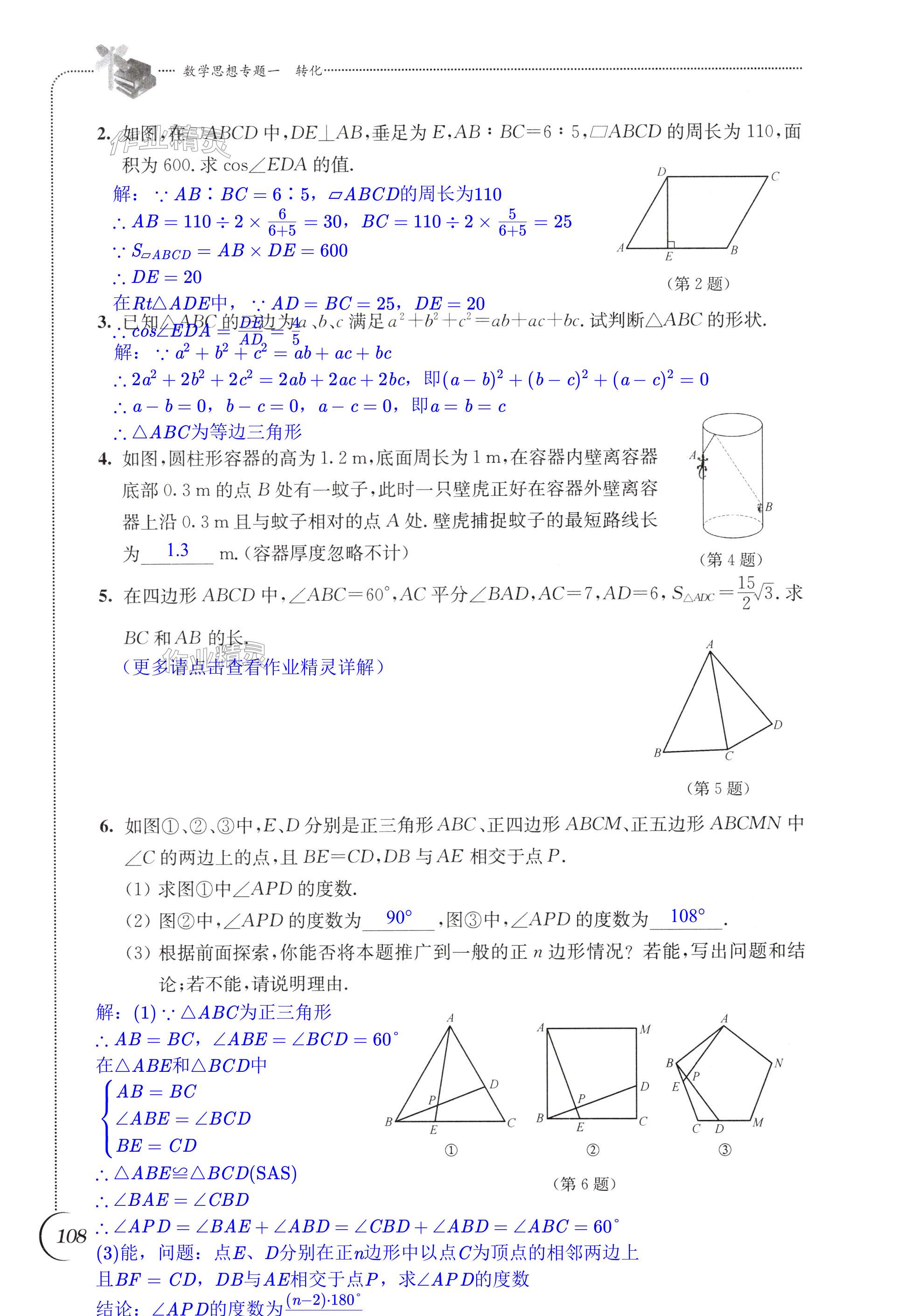 第108页