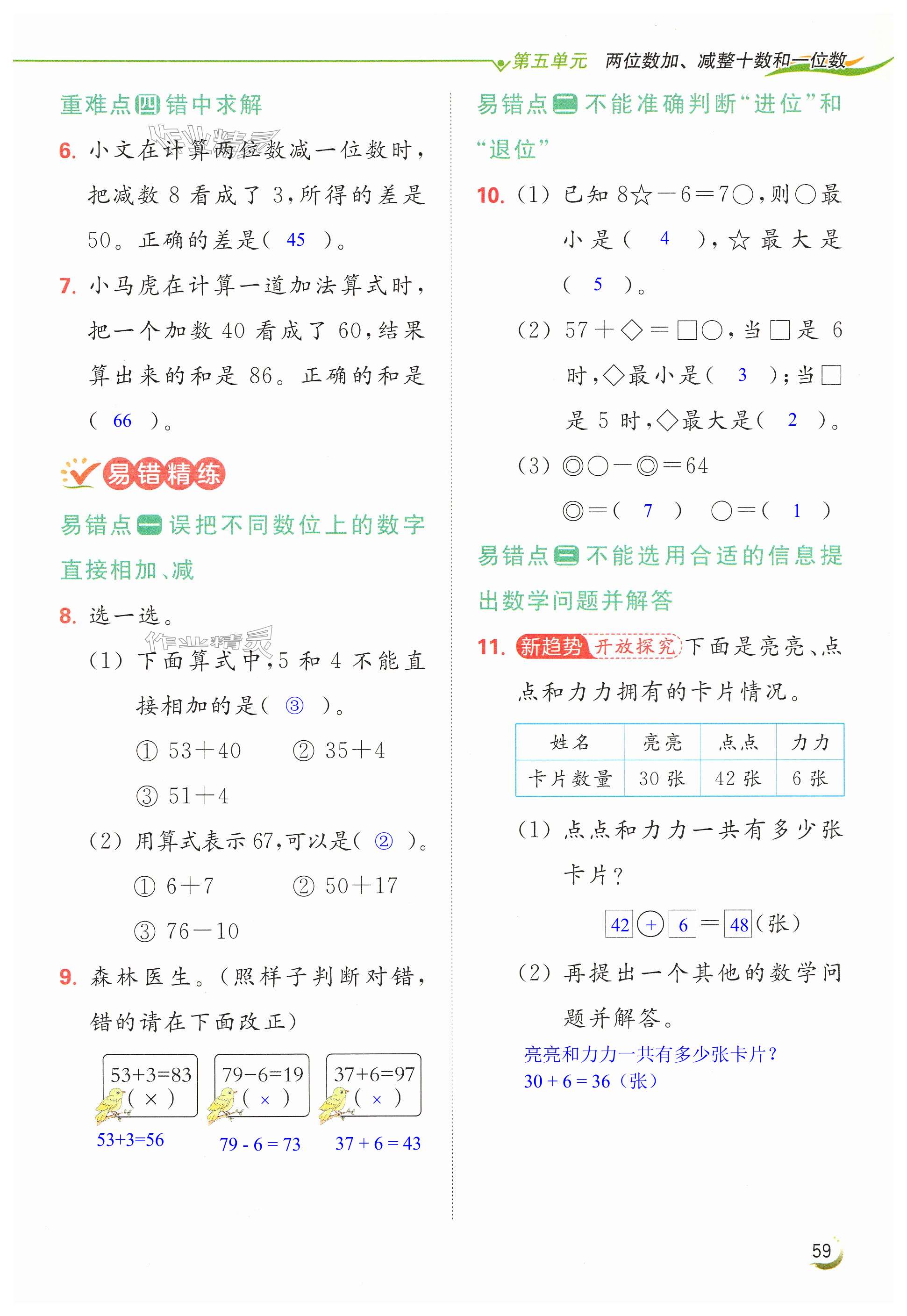 第59页