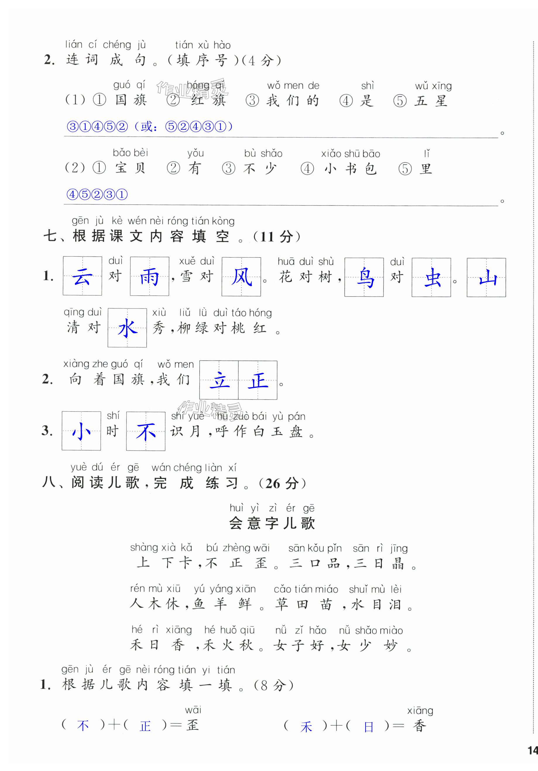 第27页