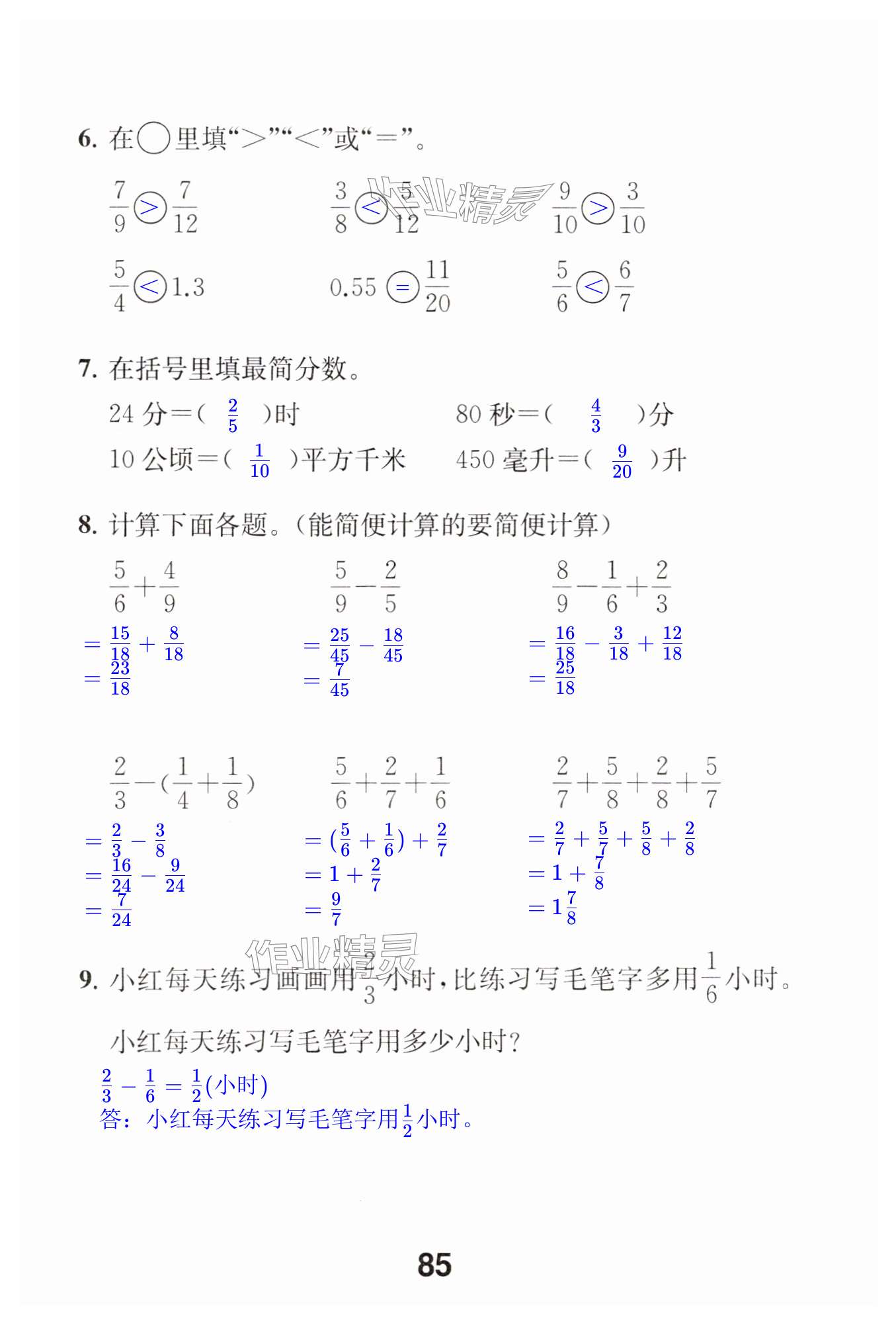 第85页