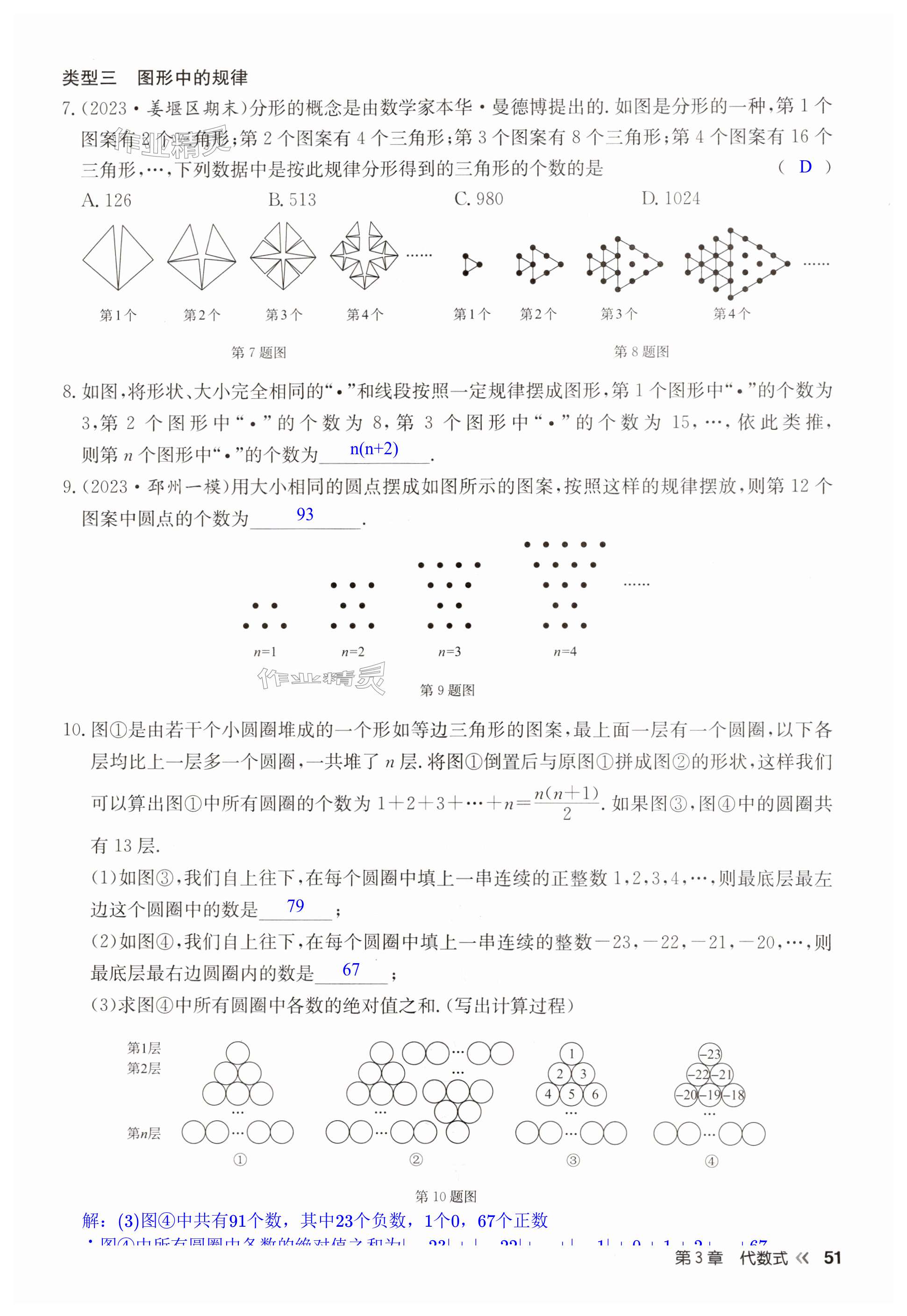 第51页