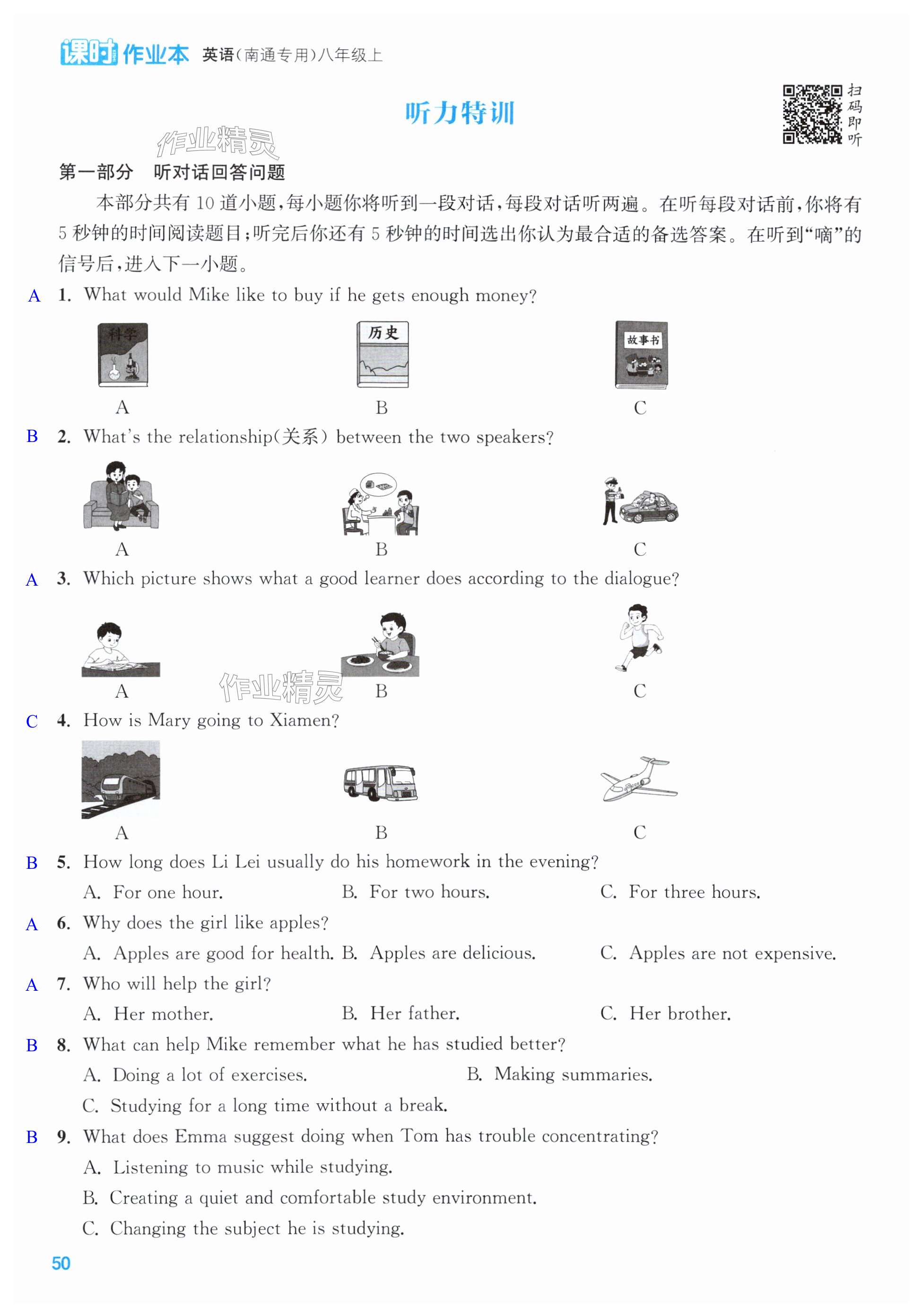 第50页