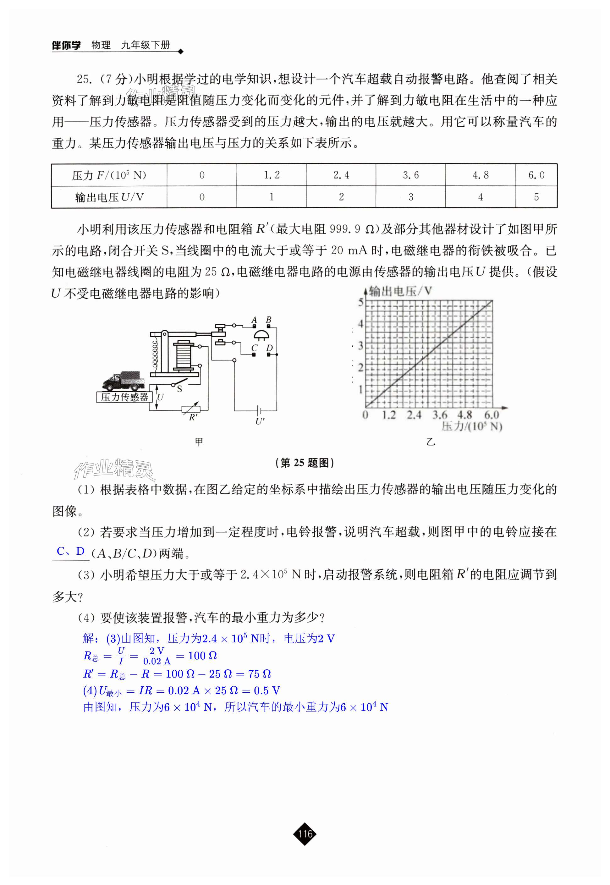 第116页