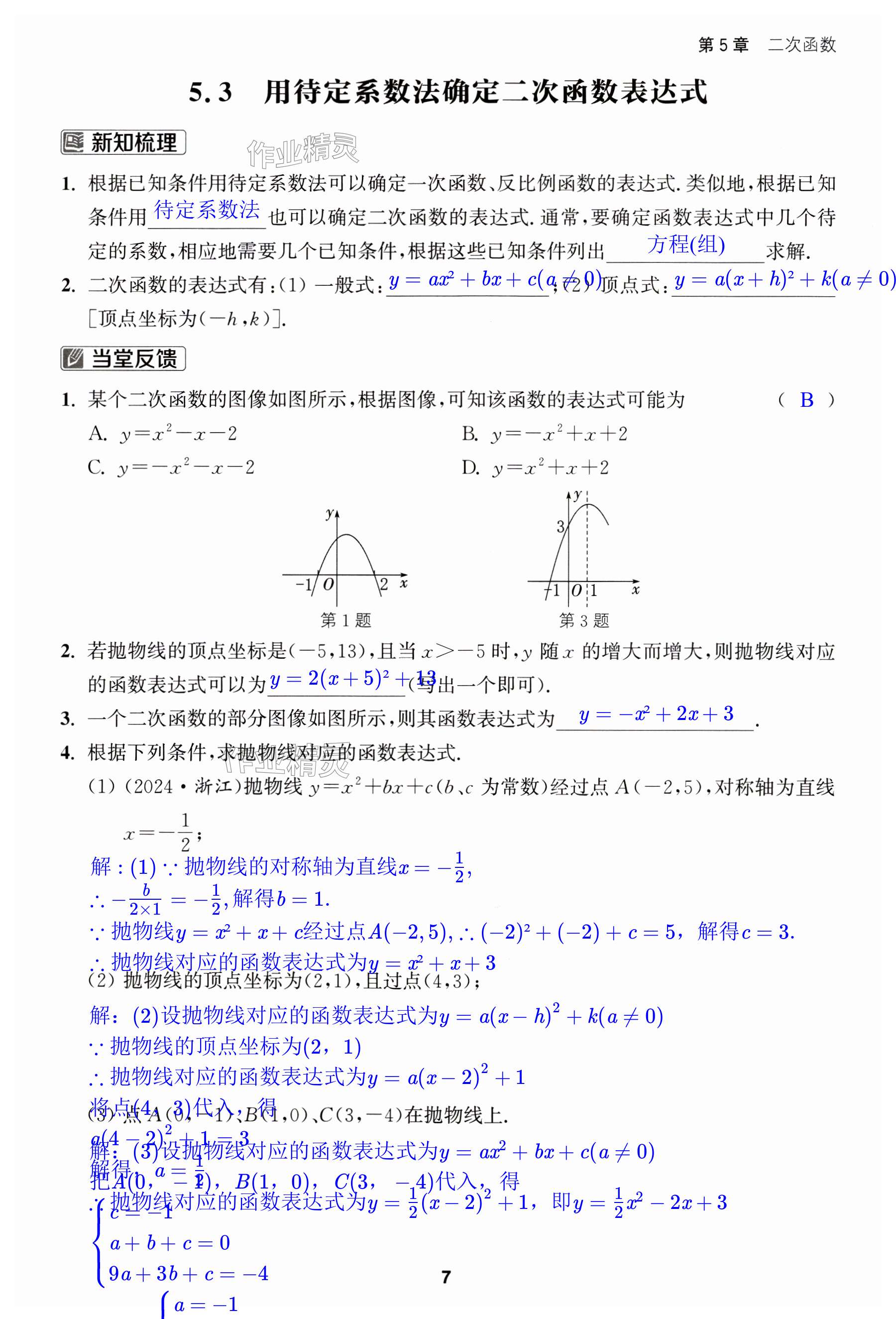 第7页