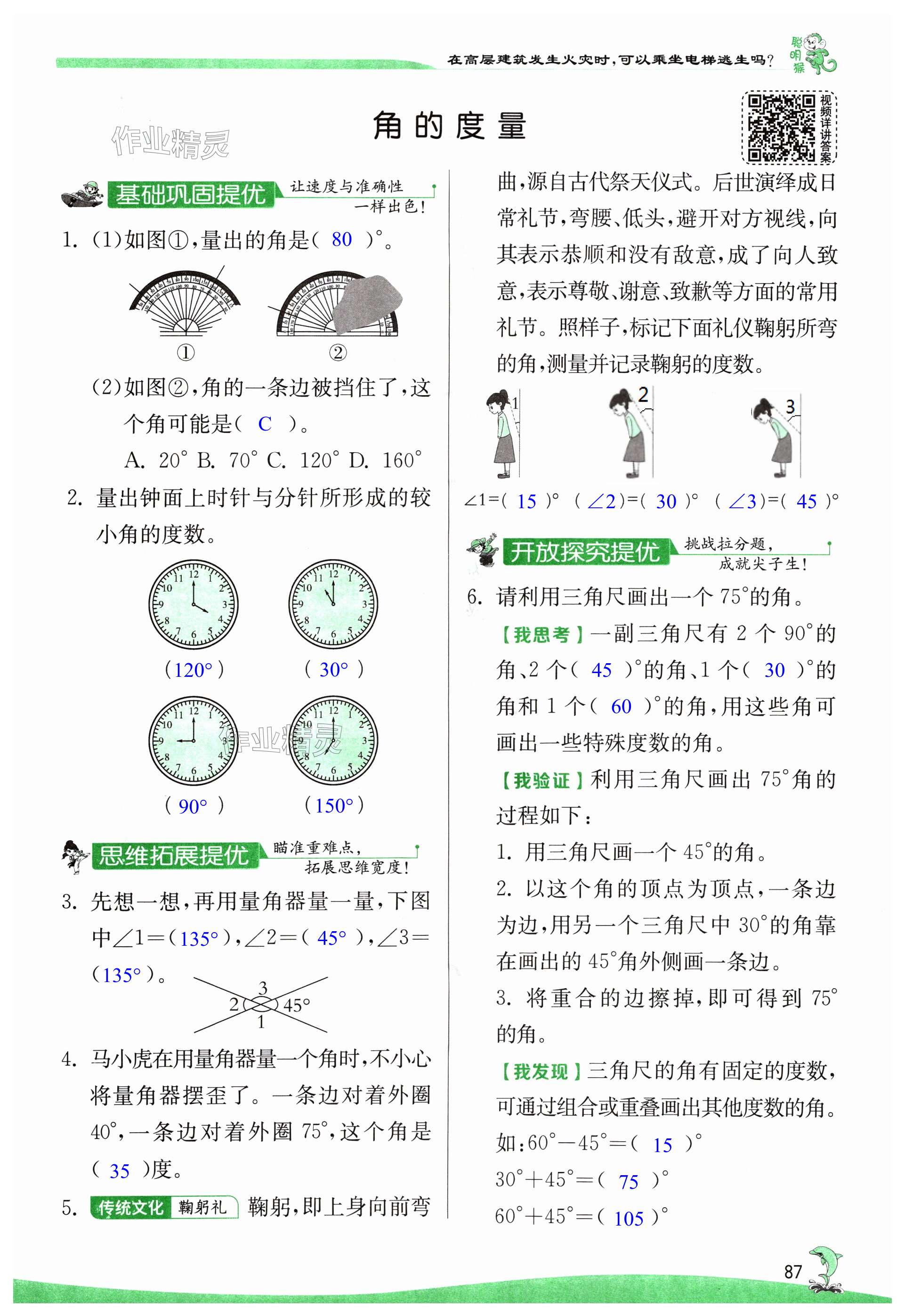 第87页