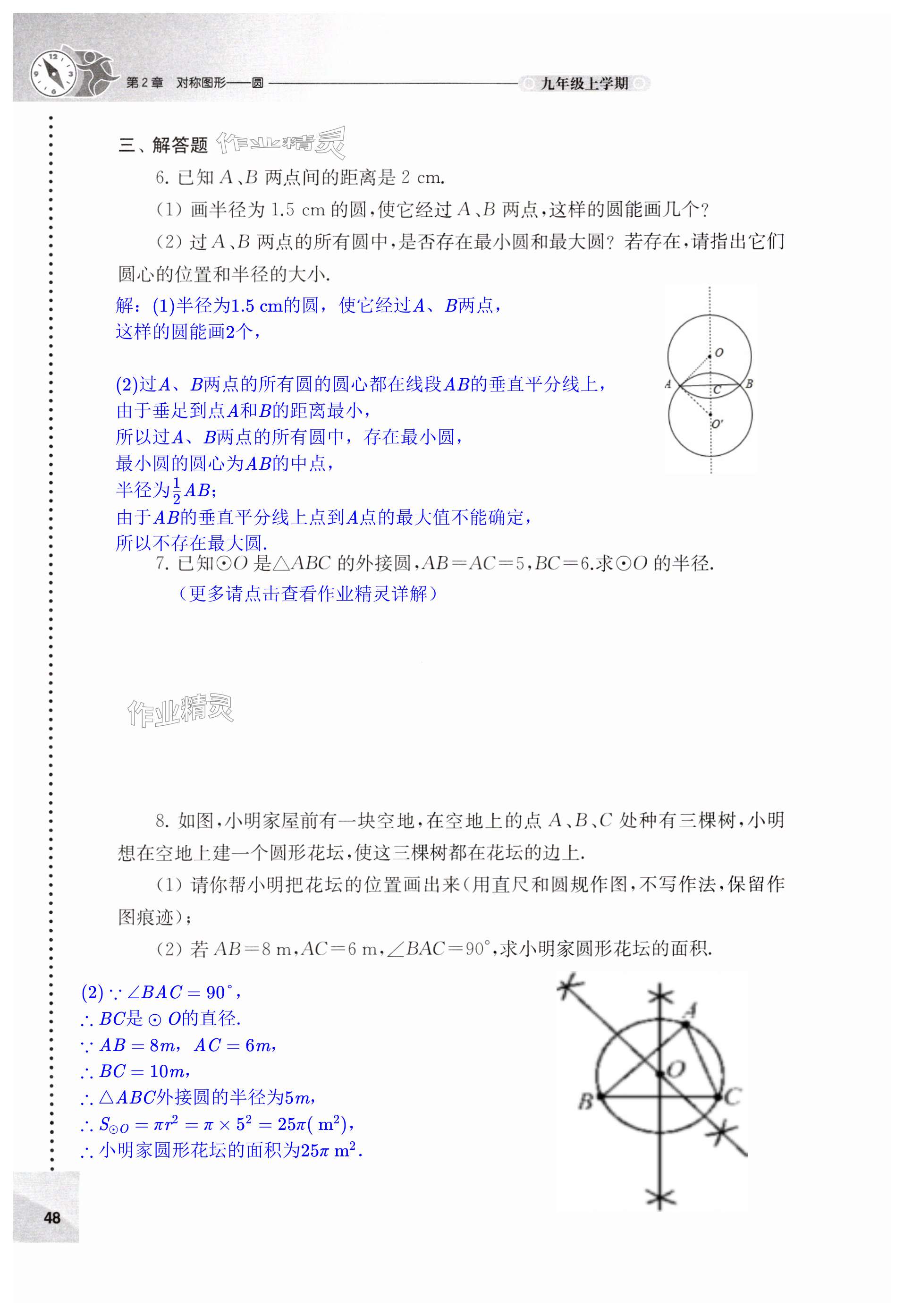 第48页