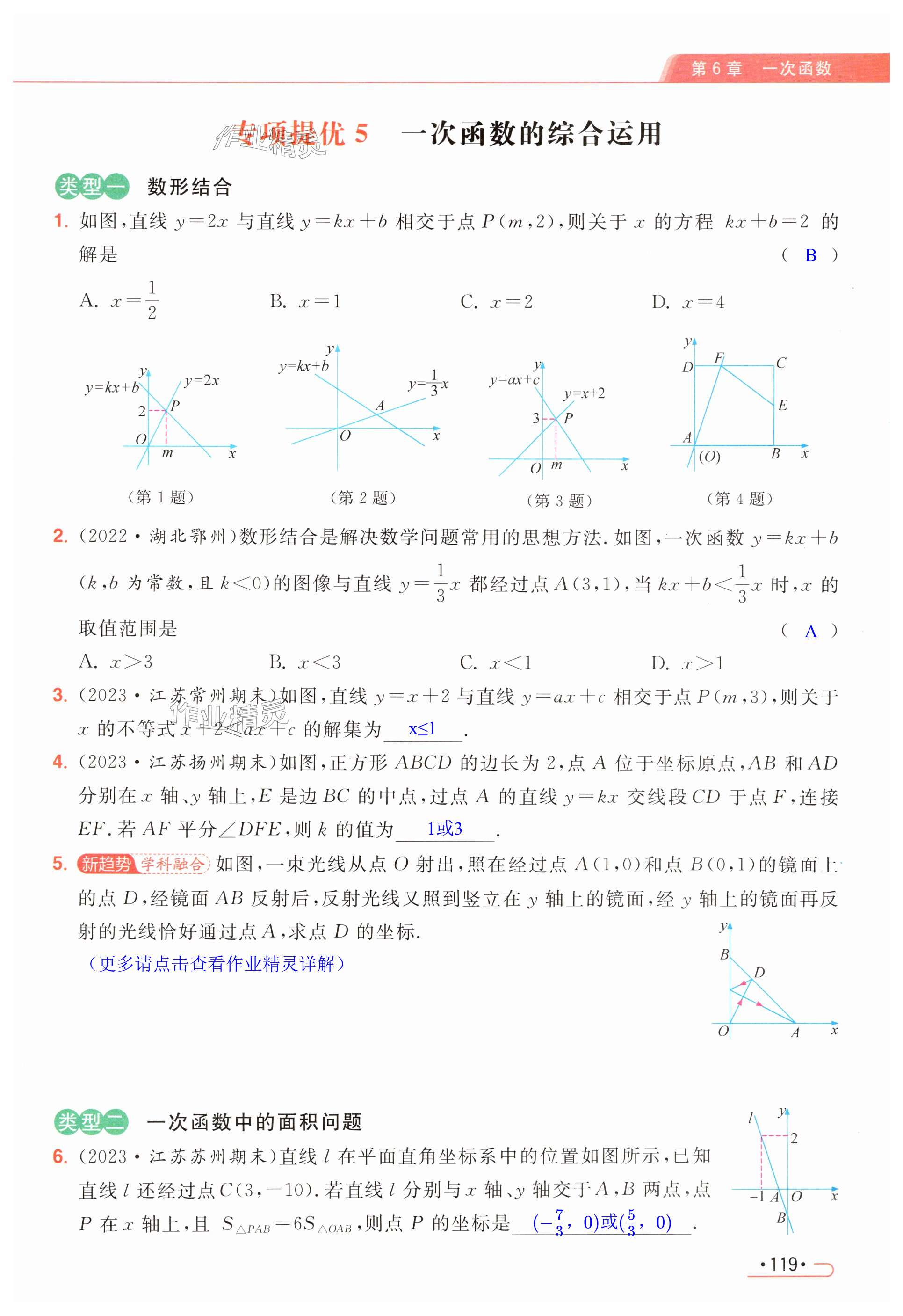 第119页