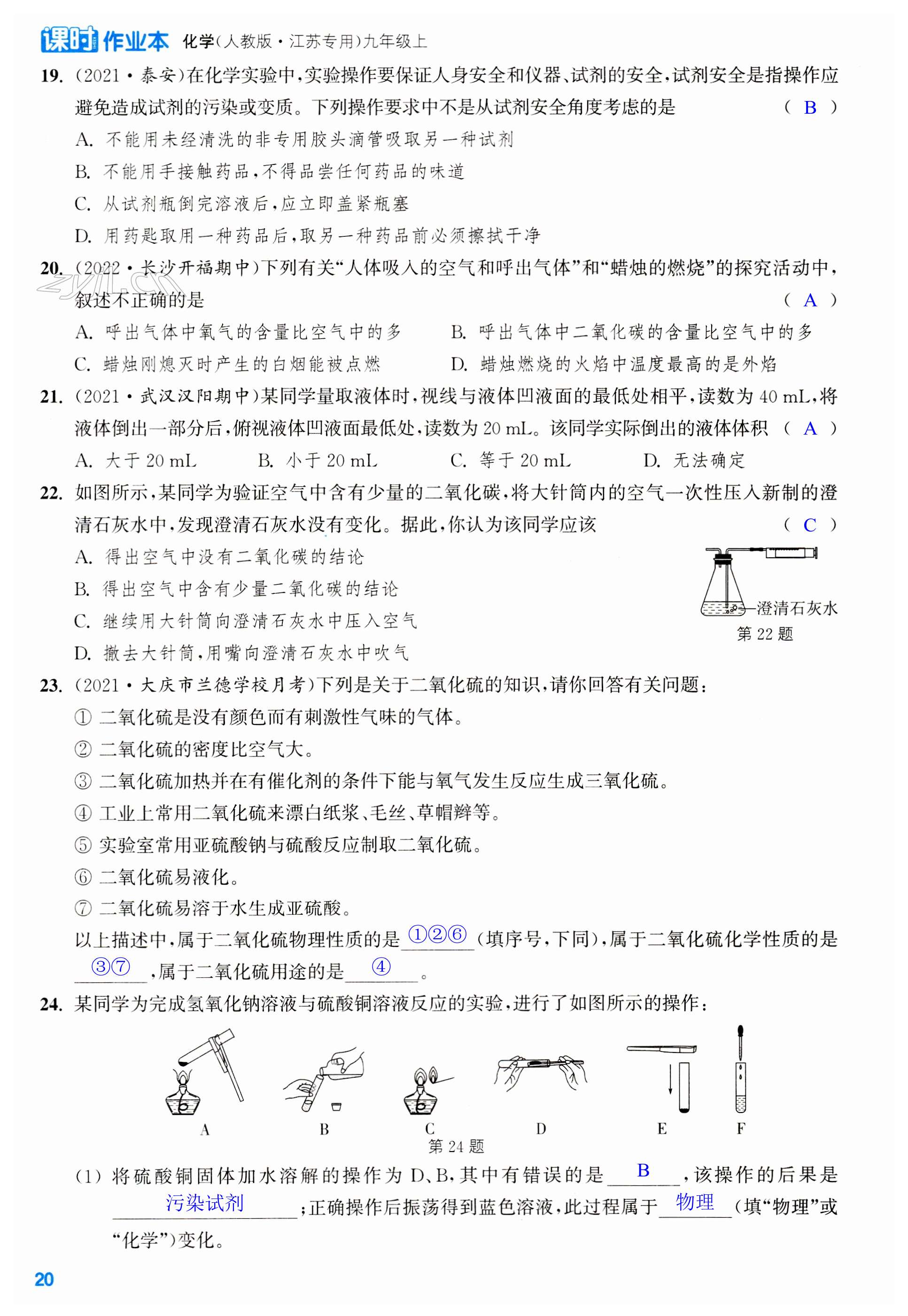 第20页