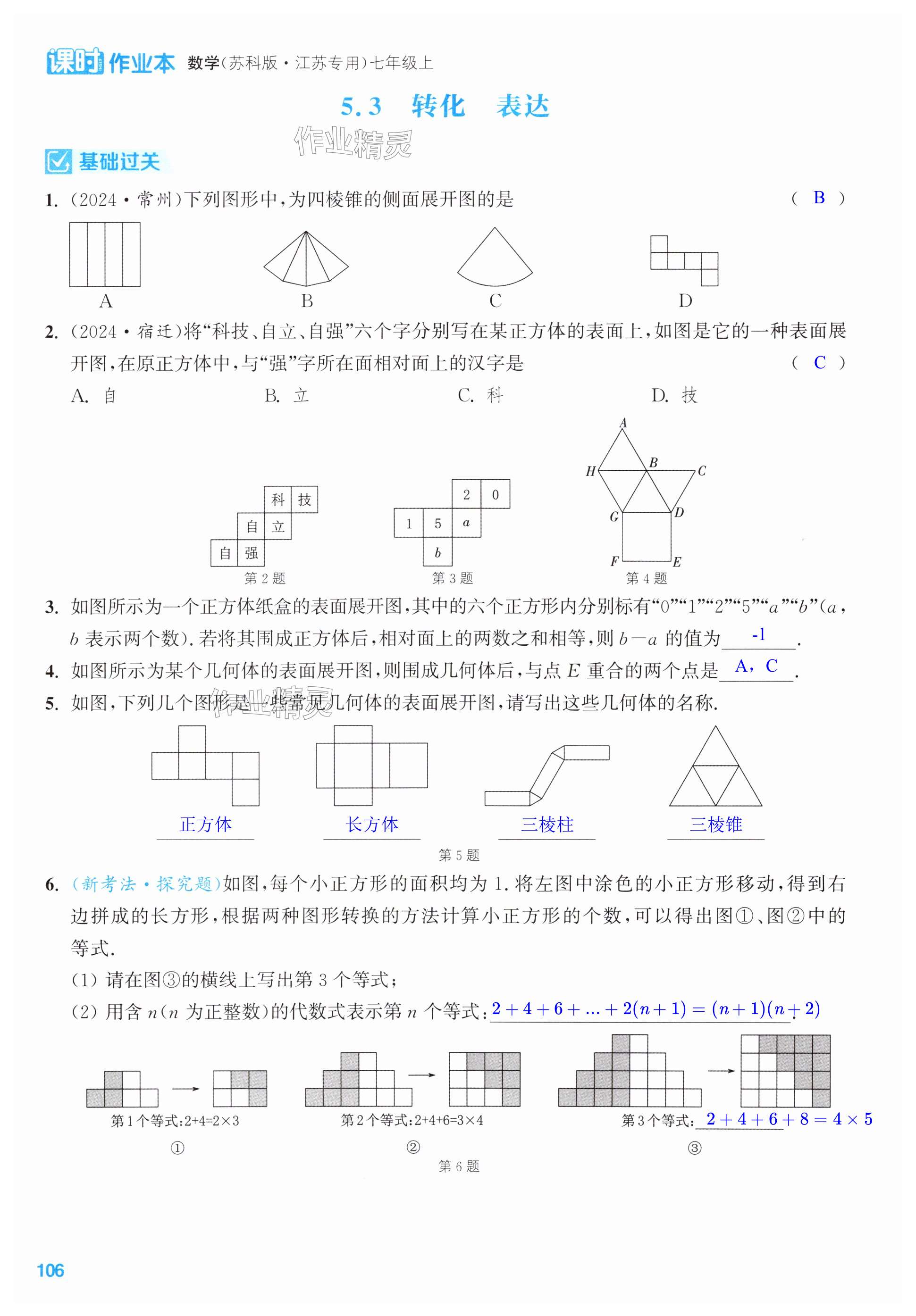 第106页
